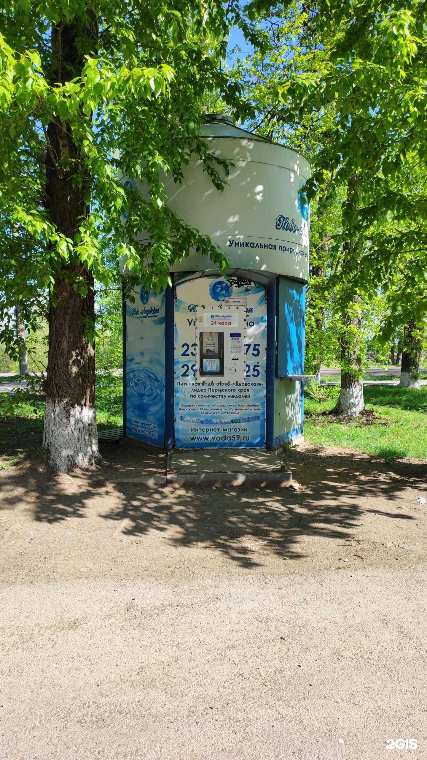 Отзывы на компанию Ново-Лядовская вода в г. Пермь c фото