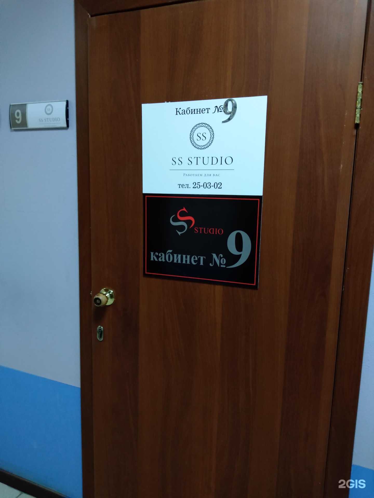 Отзывы на компанию SS studio в г. Оренбург c фото