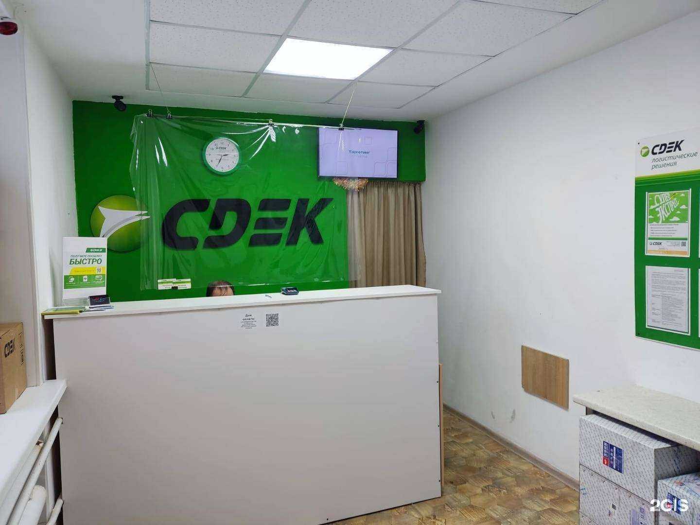 Отзывы на компанию CDEK в Красноуфимске c фото