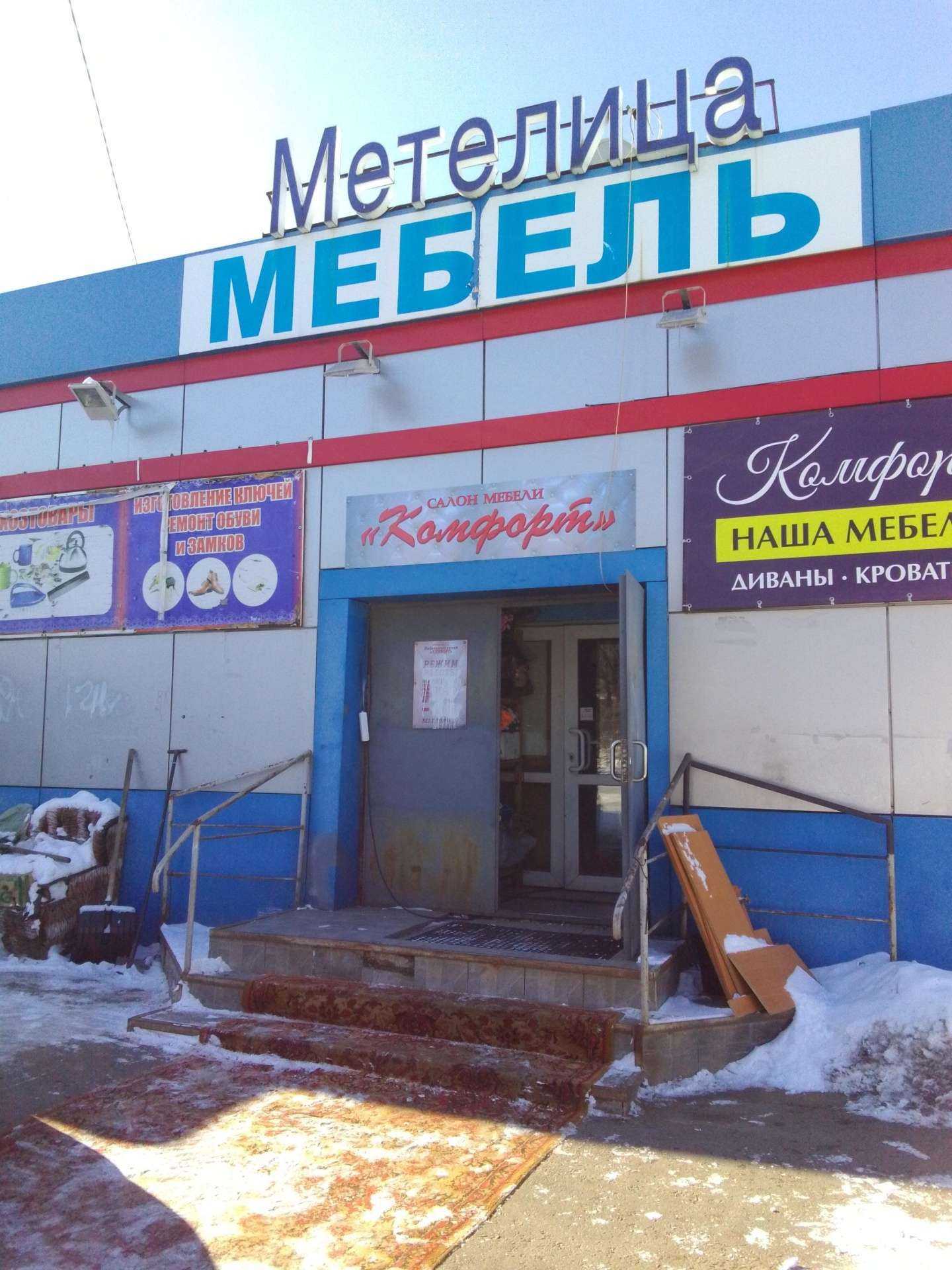 Отзывы на компанию Комфорт в г. Хабаровск c фото