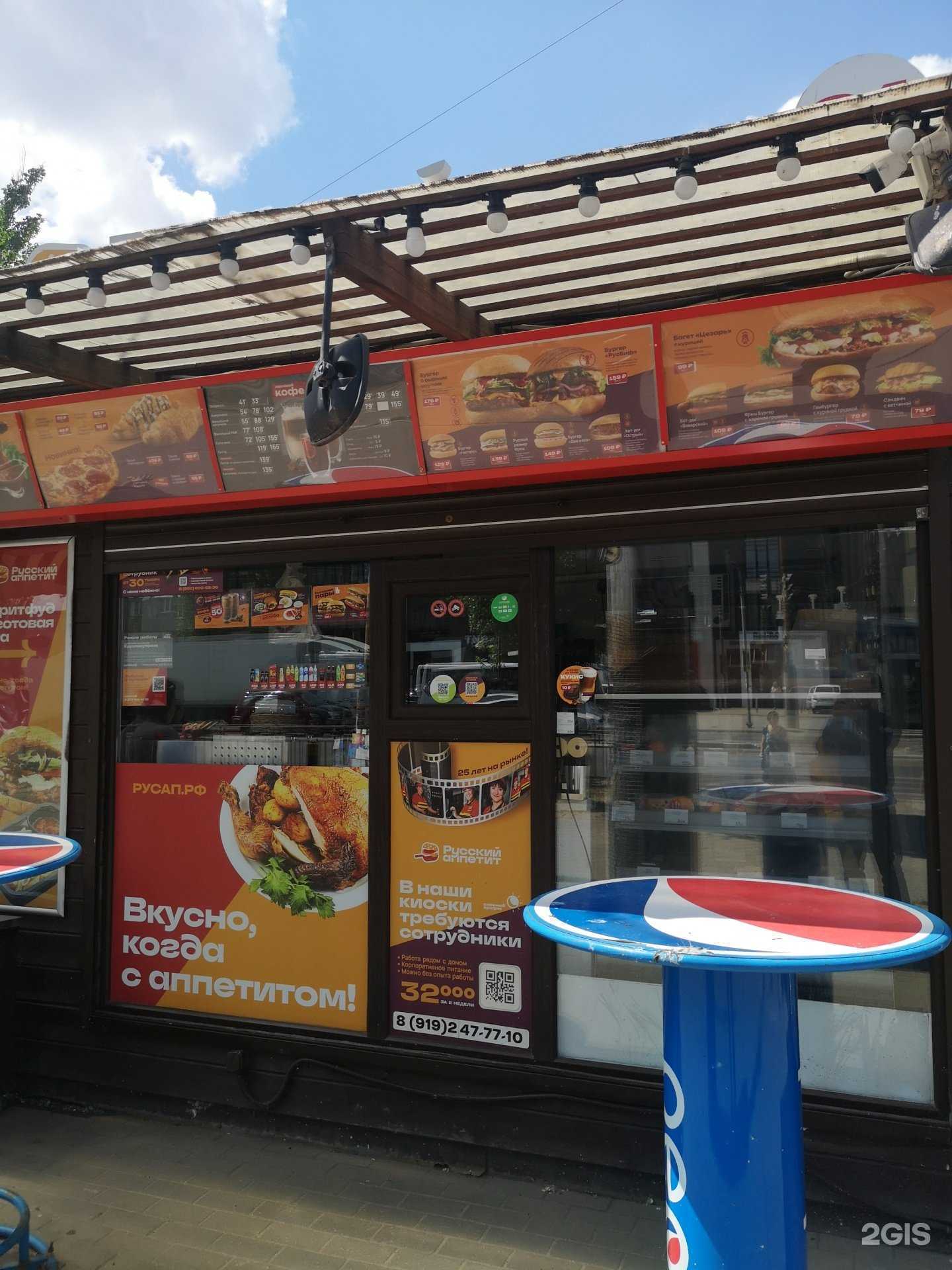 Отзывы на компанию Русский Аппетит в Воронеже c фото