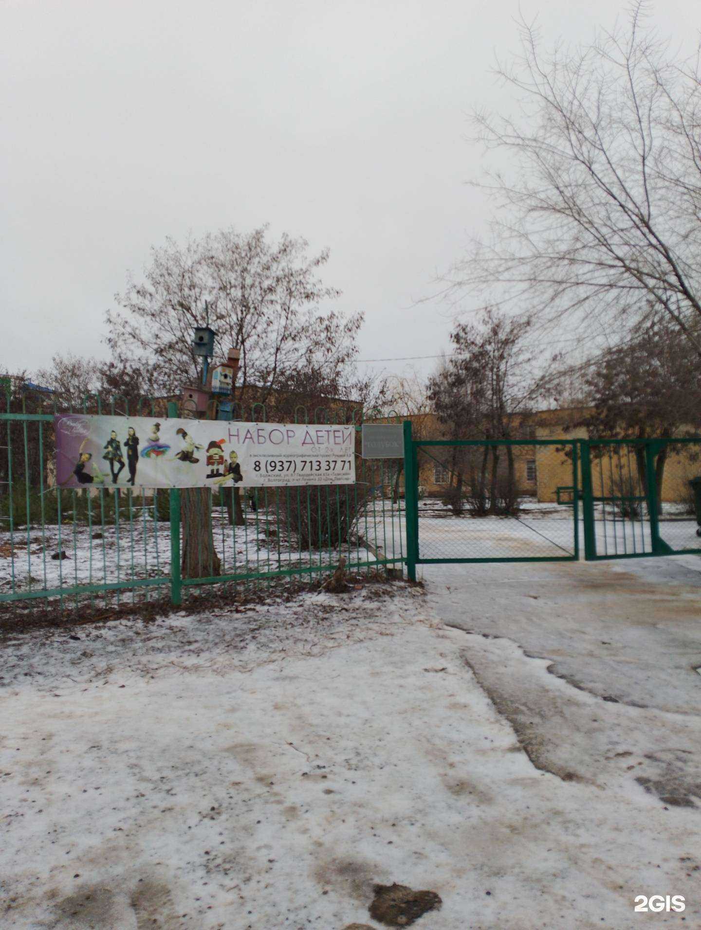 Отзывы на компанию Baby Ballet в Волжском c фото