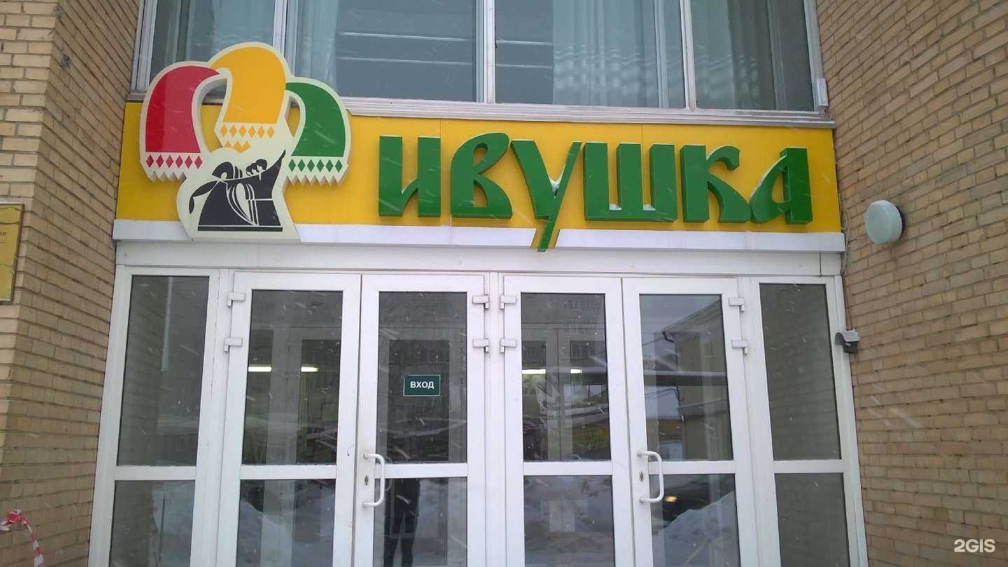 Отзывы на компанию Ивушка в Тамбове c фото - фотография 2 из 2