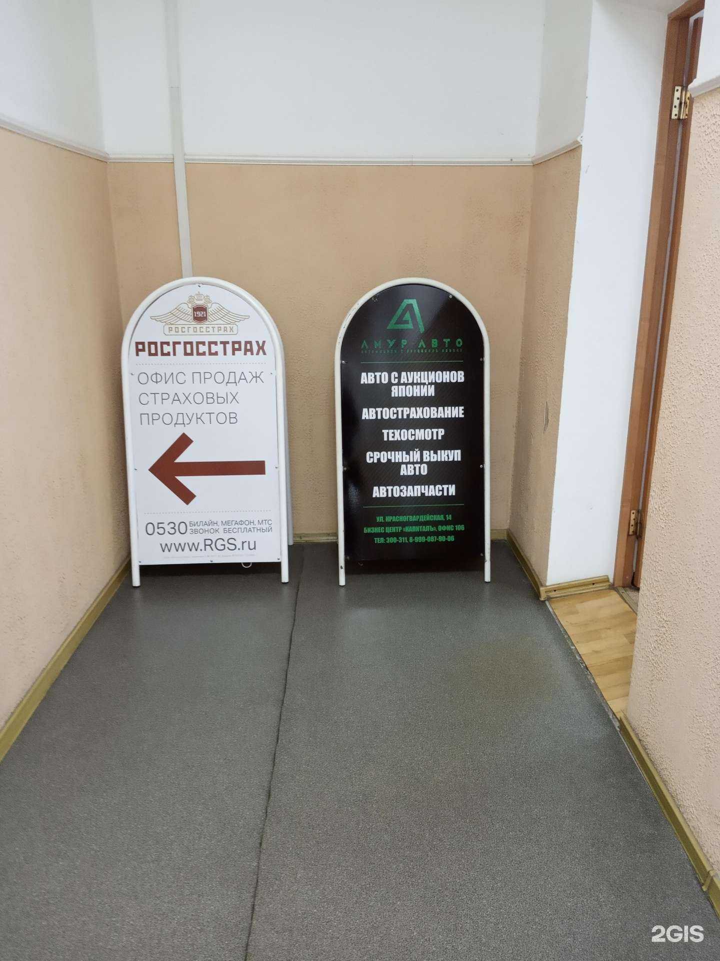 Отзывы на компанию Амур-авто в Комсомольске-на-Амуре c фото