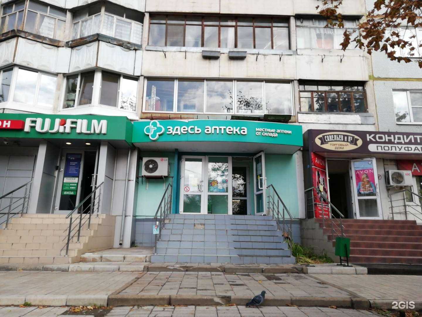 Отзывы на компанию Здесь аптека в г. Тула c фото