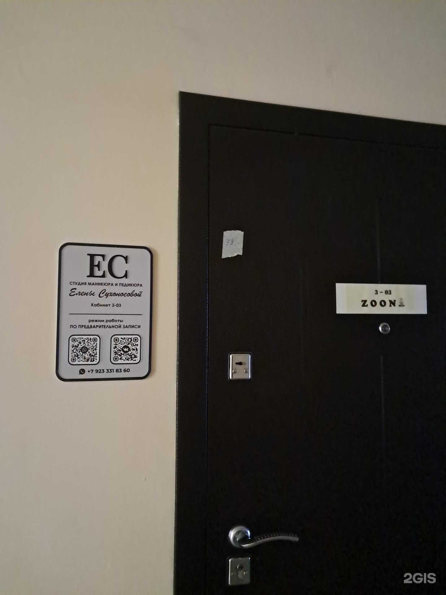 Отзывы на компанию Студия маникюра и педикюра в г. Красноярск c фото