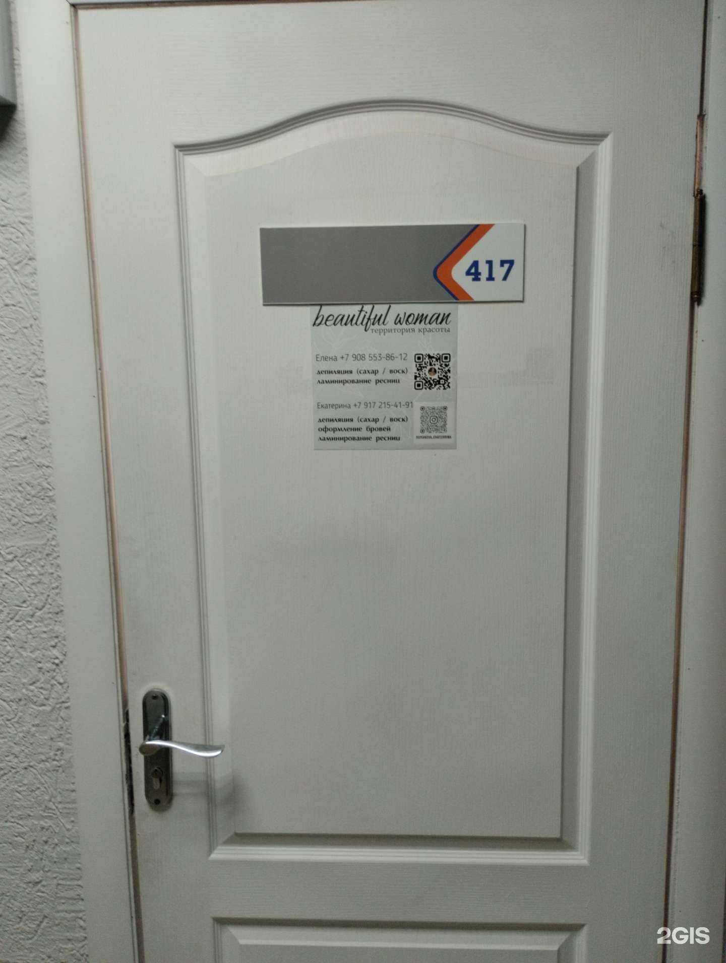 Отзывы на компанию Beautiful woman  в г. Саратов c фото