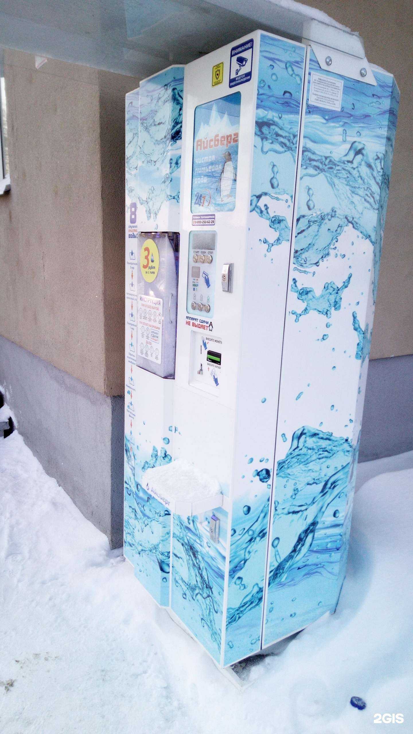 Отзывы на компанию Айсберг в Владимире c фото