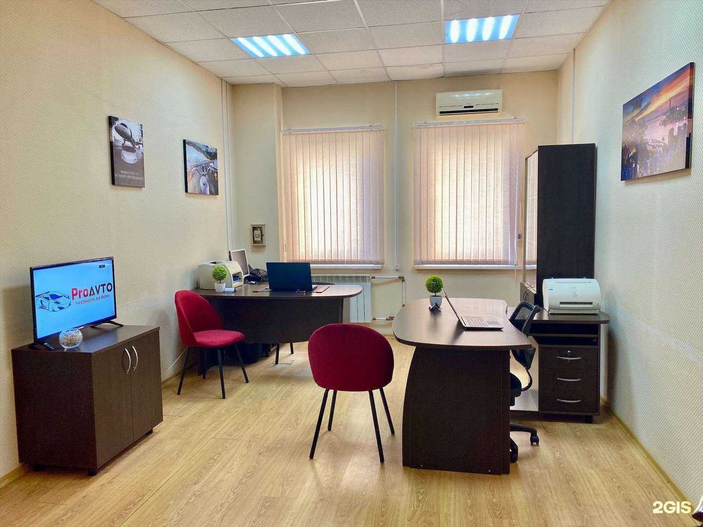 Отзывы на компанию Pro Avto в Волгограде c фото