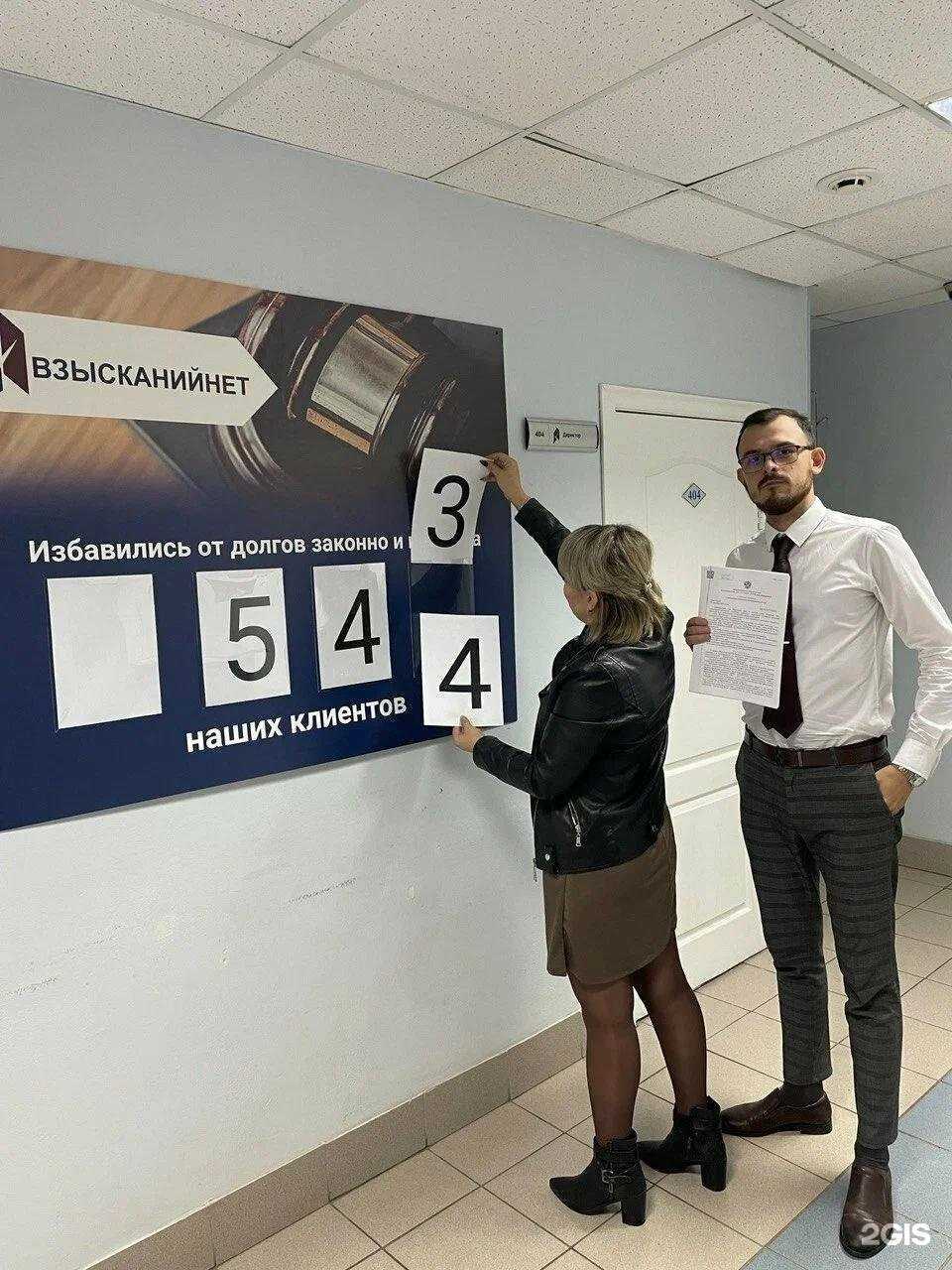 Отзывы на компанию Взысканий.Нет в Перми c фото