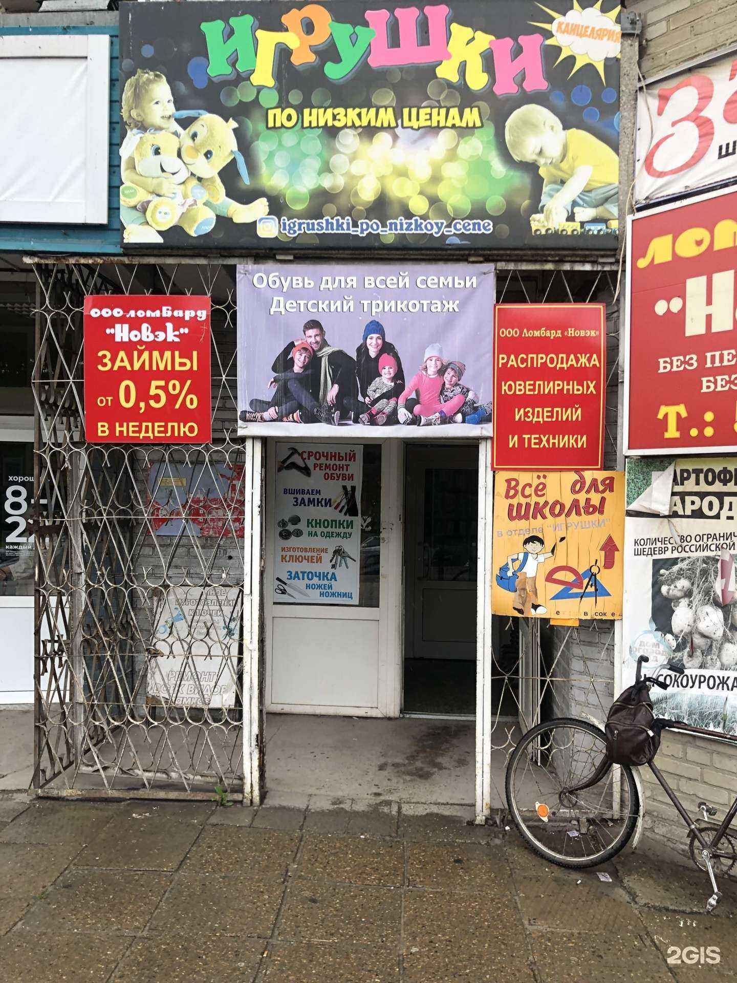 Отзывы на компанию Мастерская по ремонту обуви, изготовлению ключей и заточке режущих инструментов в г. Ангарск c фото