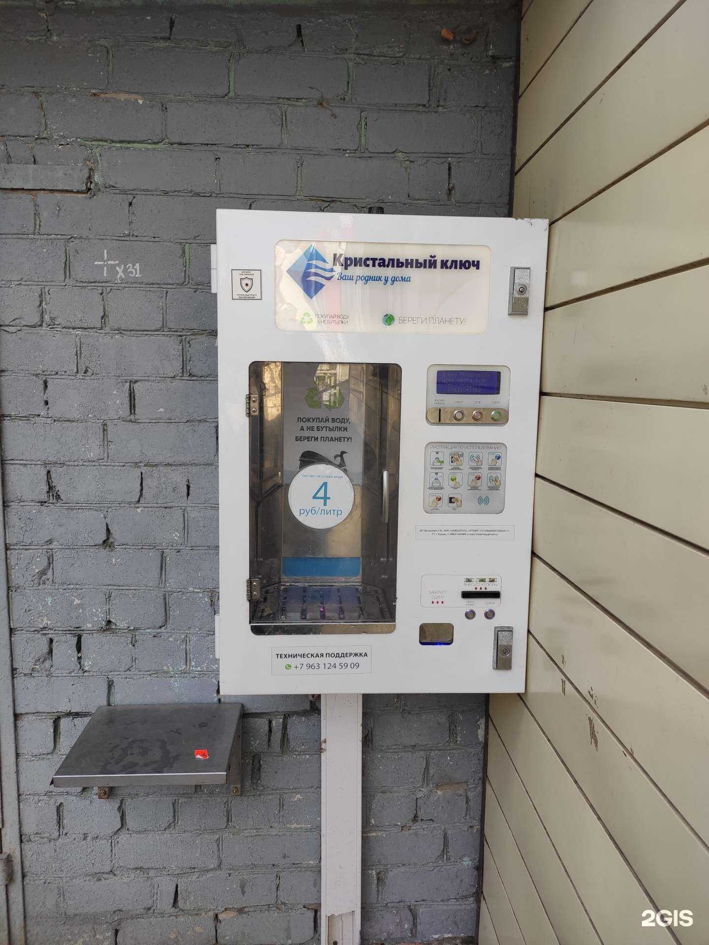 Отзывы на компанию Кристальный ключ в г. Казань c фото