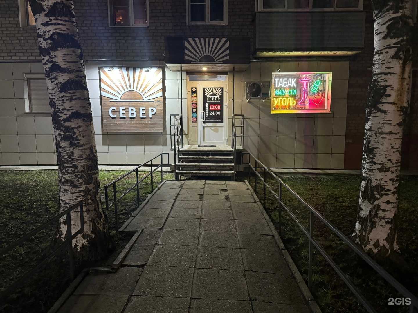 Отзывы на компанию Север в г. Киров c фото