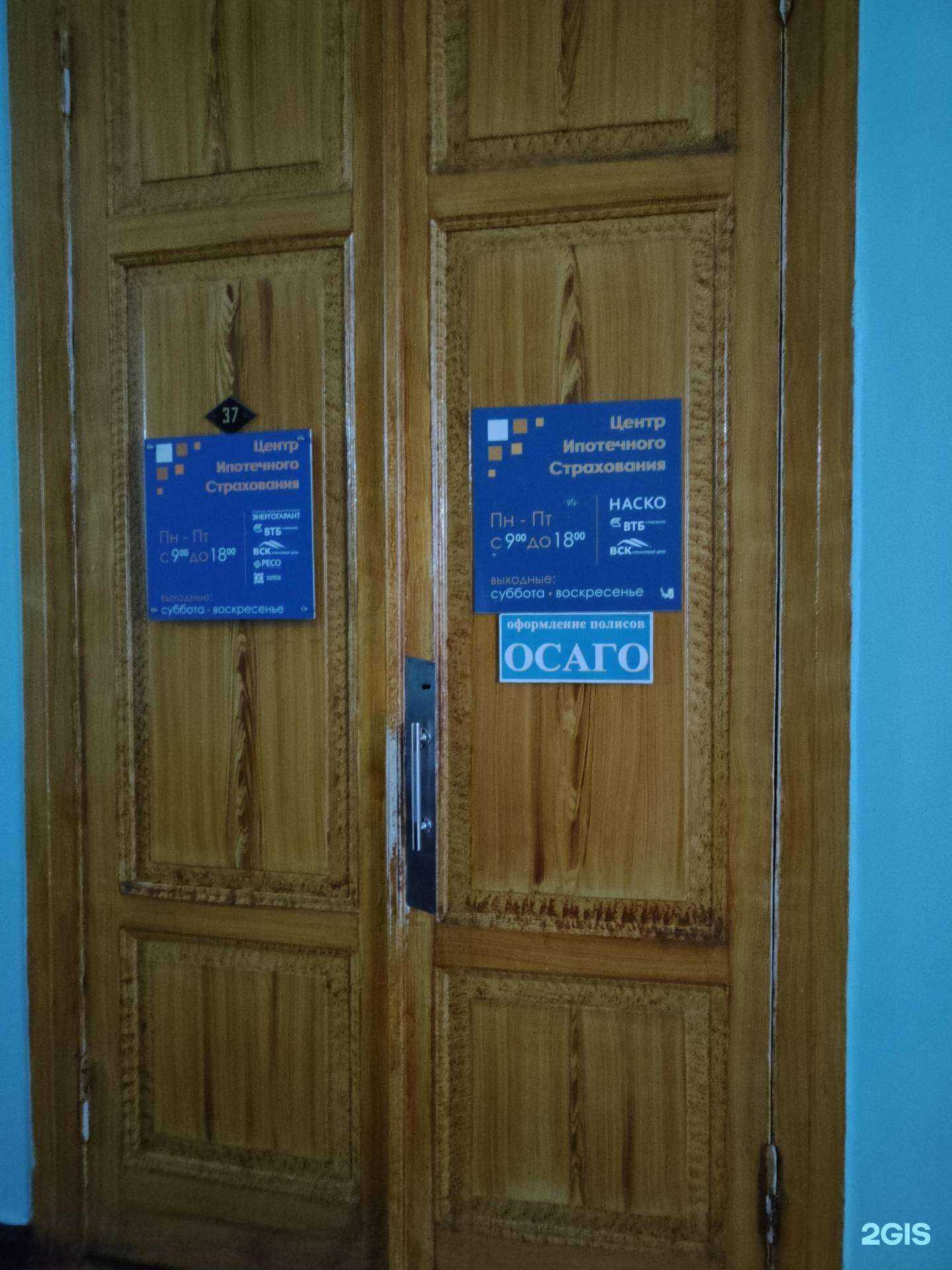 Отзывы на компанию Центр ипотечного страхования в Новосибирске c фото