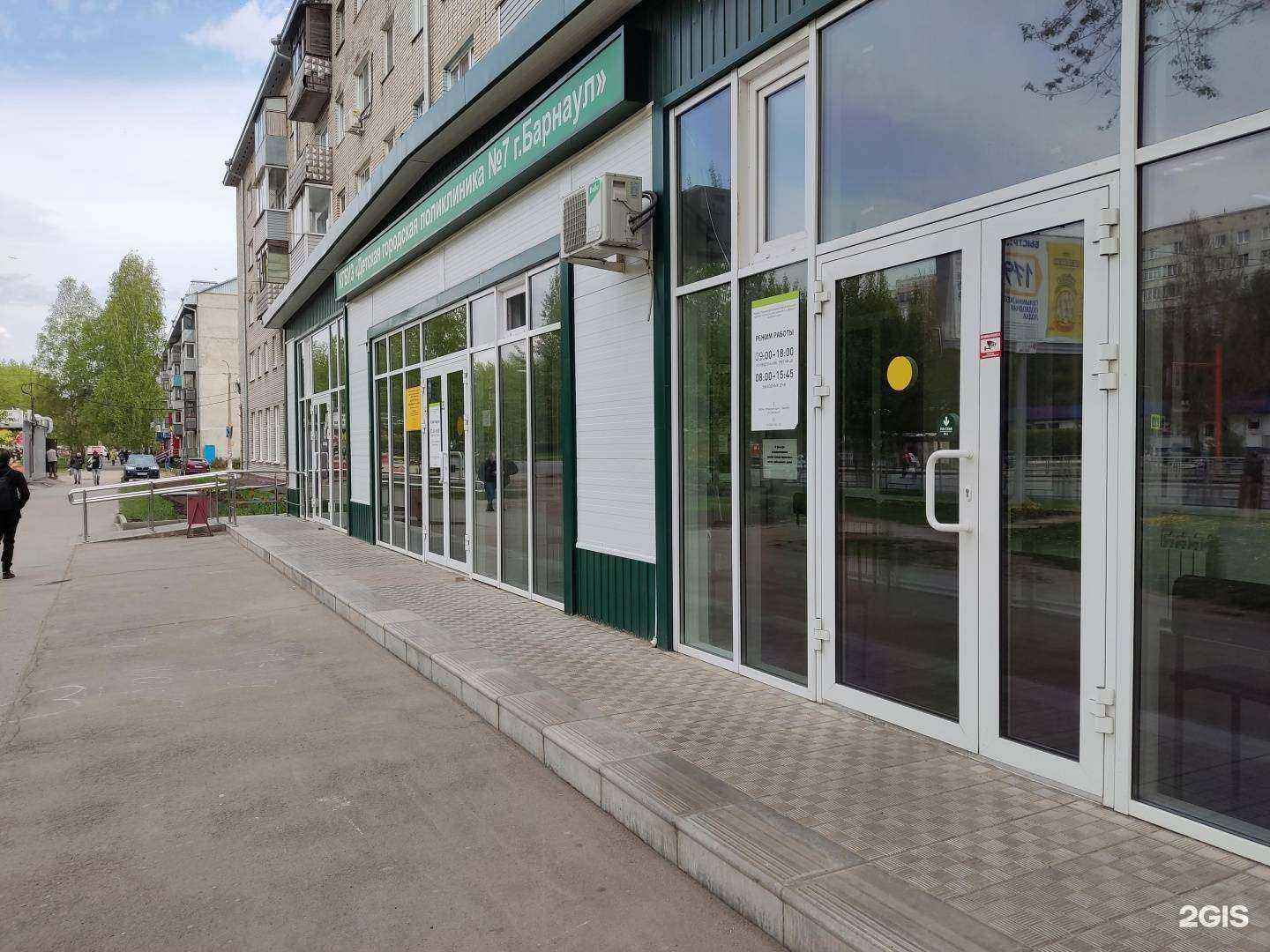 Отзывы на компанию Детская городская поликлиника №7 в Барнауле c фото