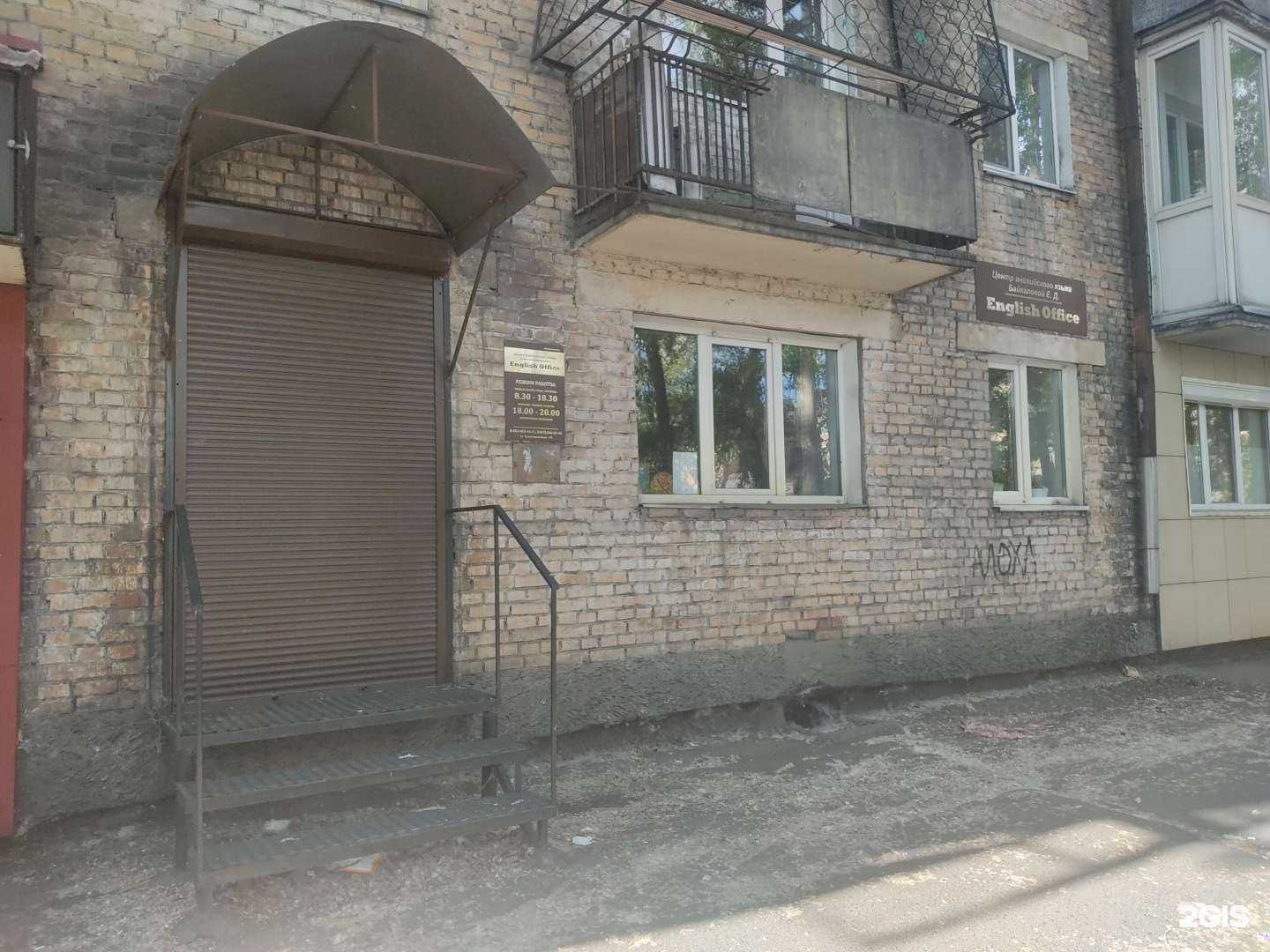 Отзывы на компанию English office в Кызыле c фото