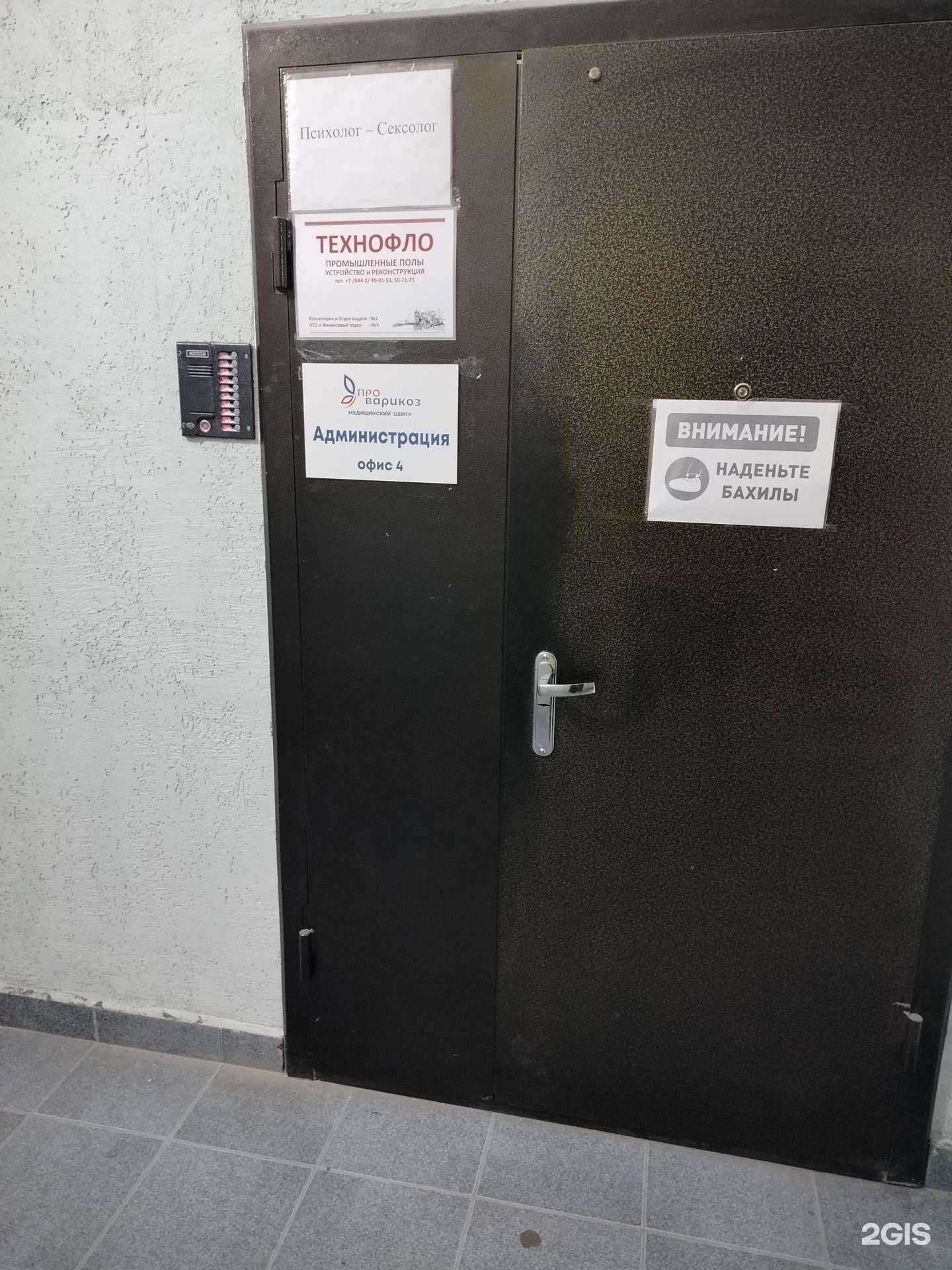 Отзывы на компанию Технофло в Волгограде c фото