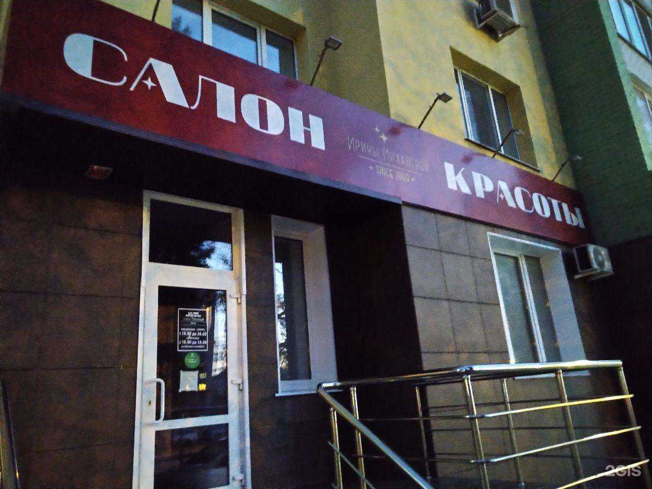 Отзывы на компанию Салон красоты в Брянске c фото