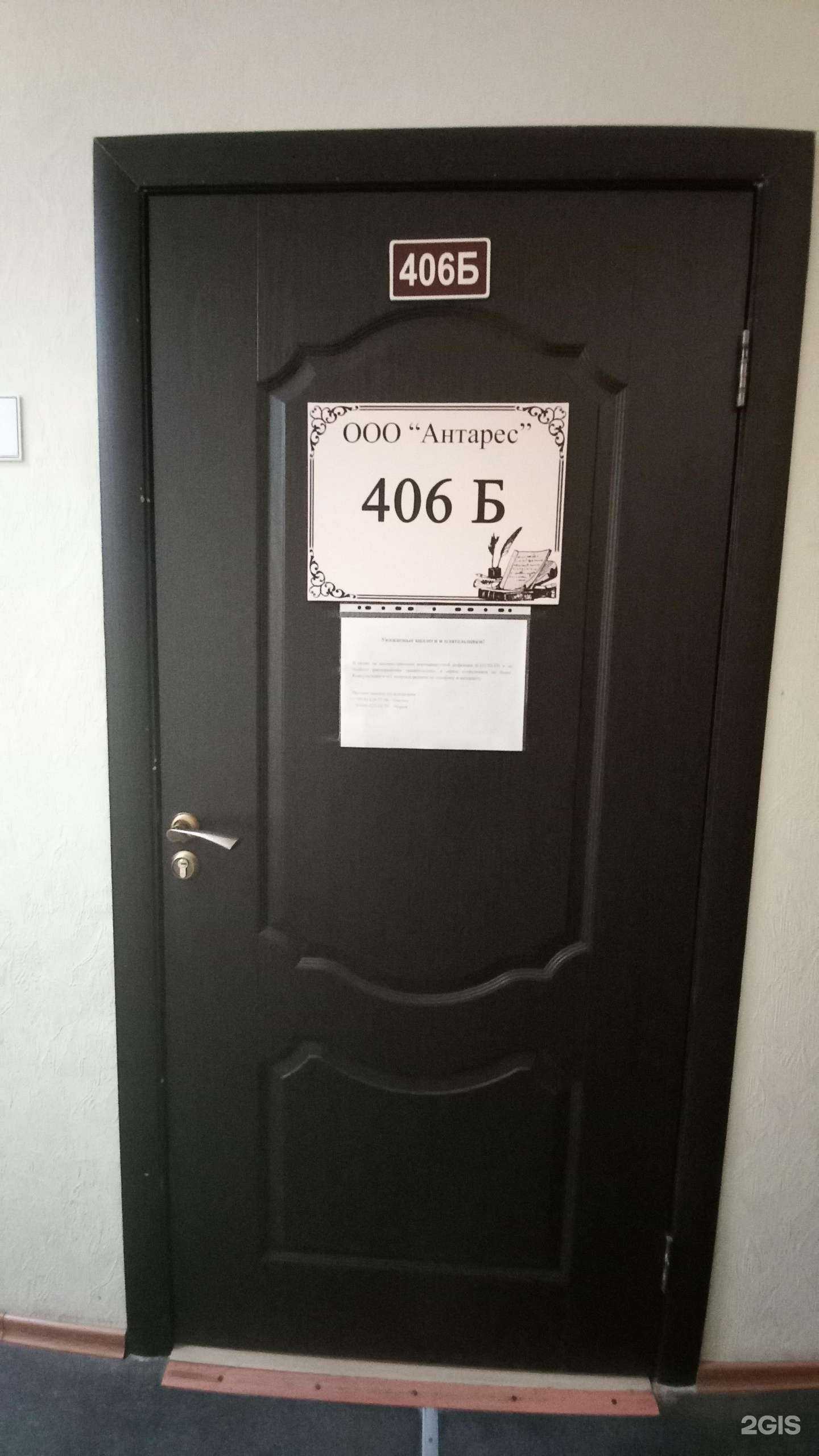 Отзывы на компанию Антарес в г. Краснодар c фото