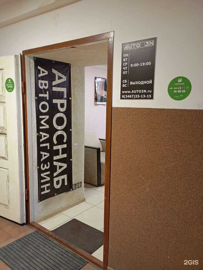 Отзывы на компанию Auto3N в Ханты-Мансийске c фото