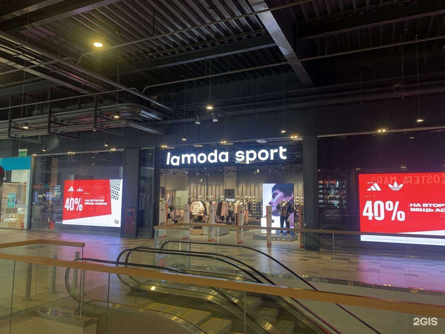 Отзывы на компанию Lamoda sport в Коммунарке c фото