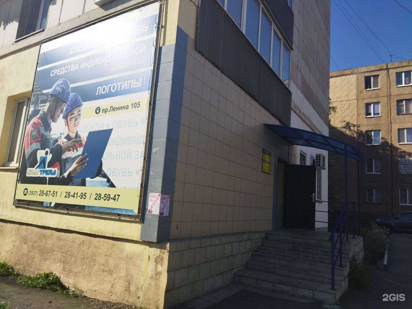 Отзывы на компанию Урал-Трейд в Орске c фото