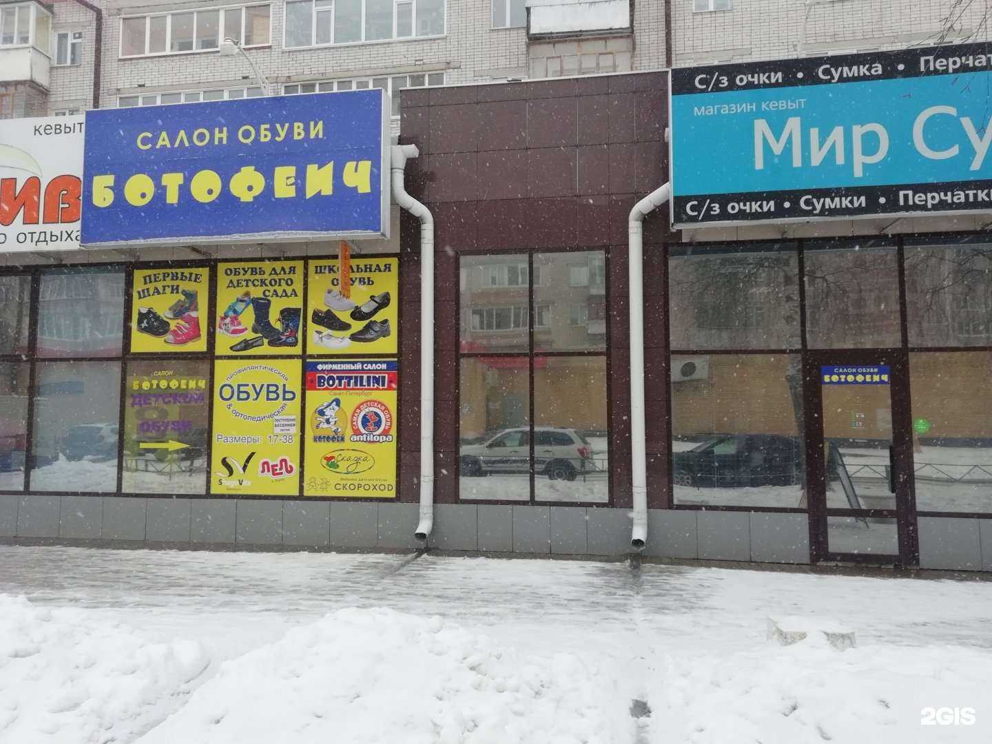 Отзывы на компанию Ботофеич в Йошкар-Оле c фото