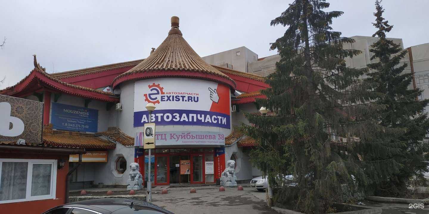 Отзывы на компанию Exist.ru в Екатеринбурге c фото