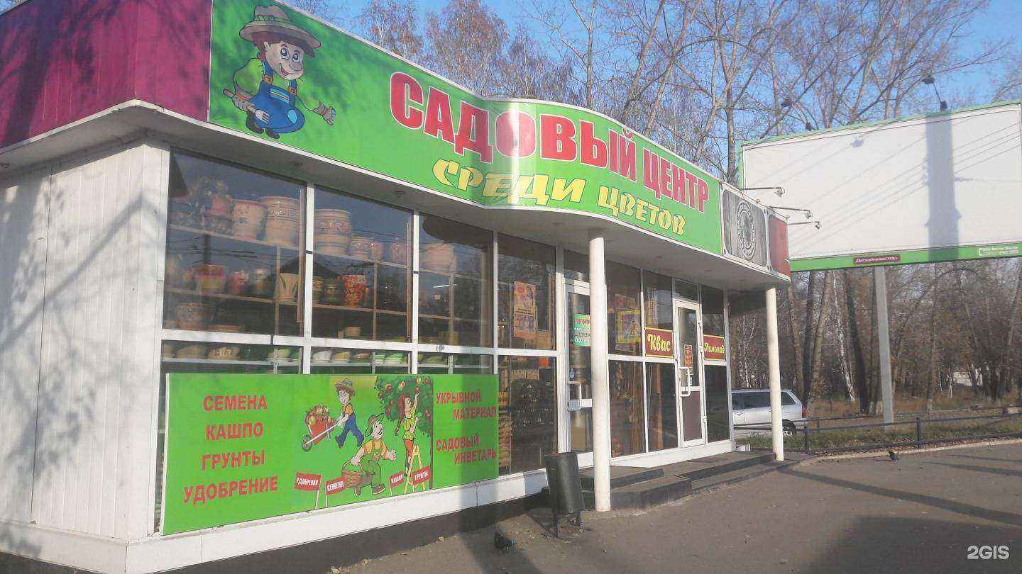 Отзывы на компанию Добрый сад в Иркутске c фото - фотография 2 из 2