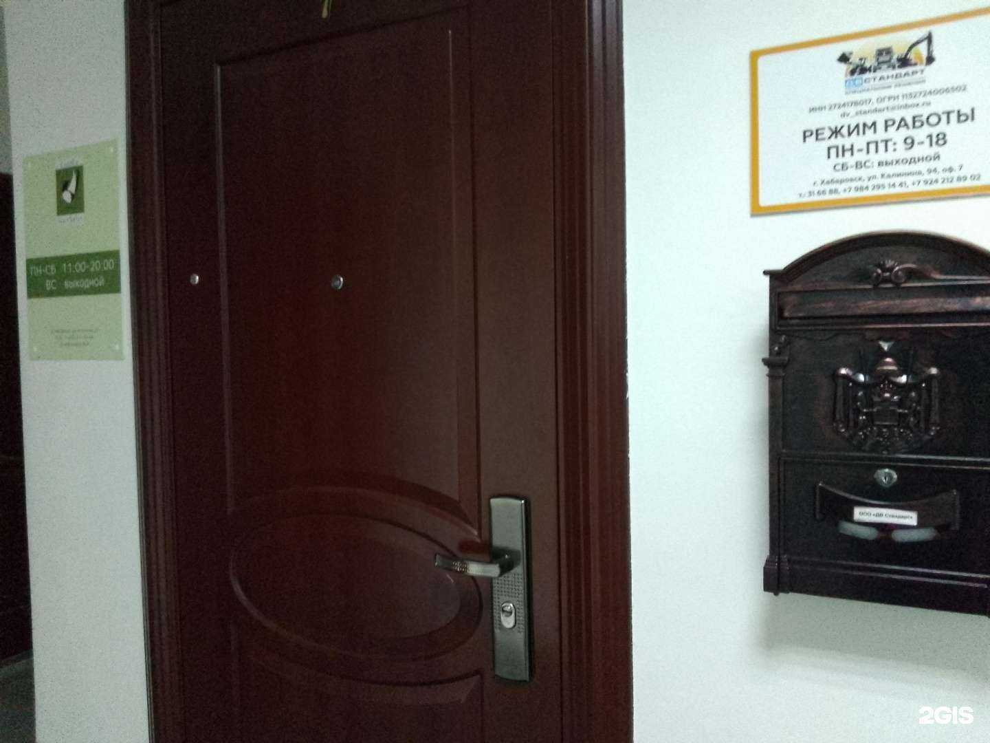 Отзывы на компанию ДВ Стандарт в Хабаровске c фото