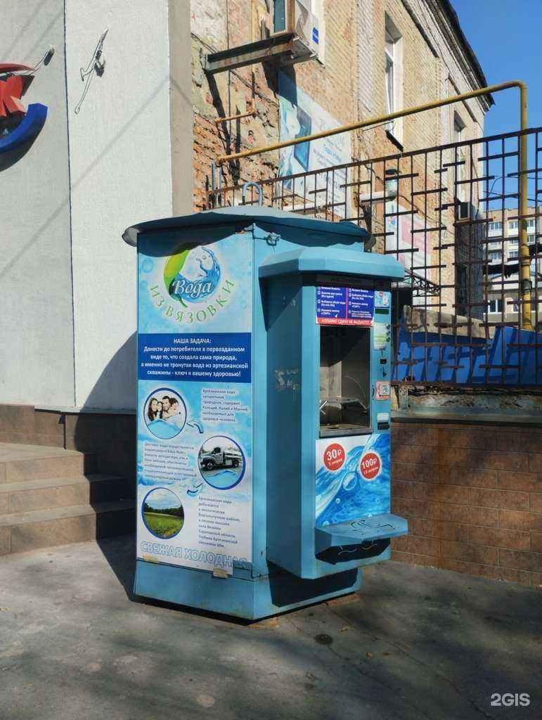 Отзывы на компанию Вода из Вязовки в Саратове c фото