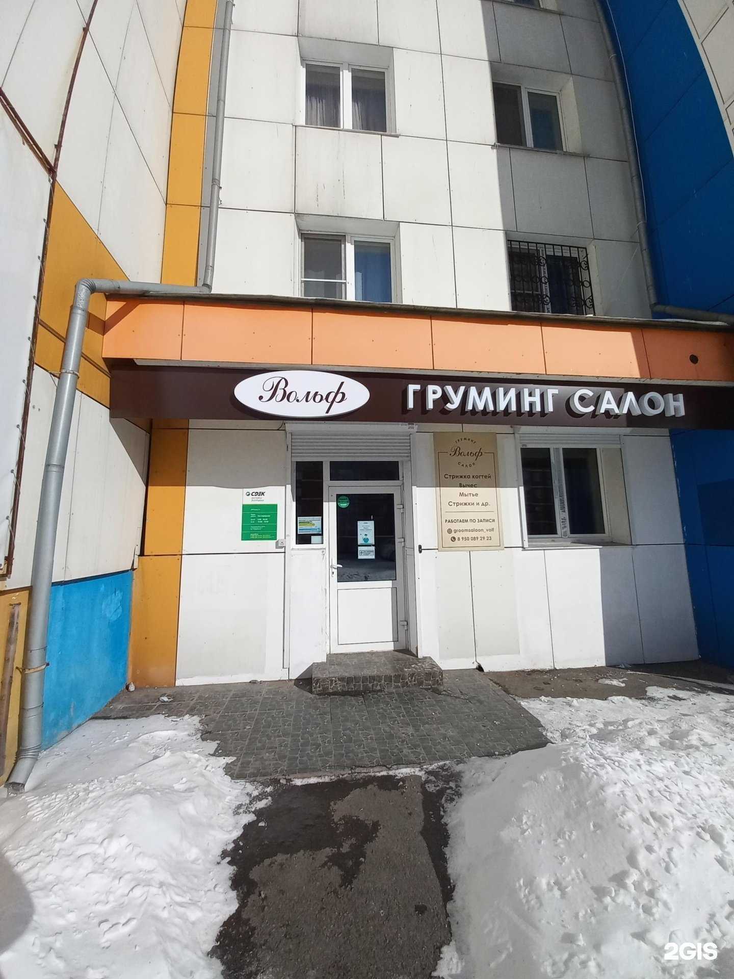 Отзывы на компанию СДЭК в Иркутске c фото