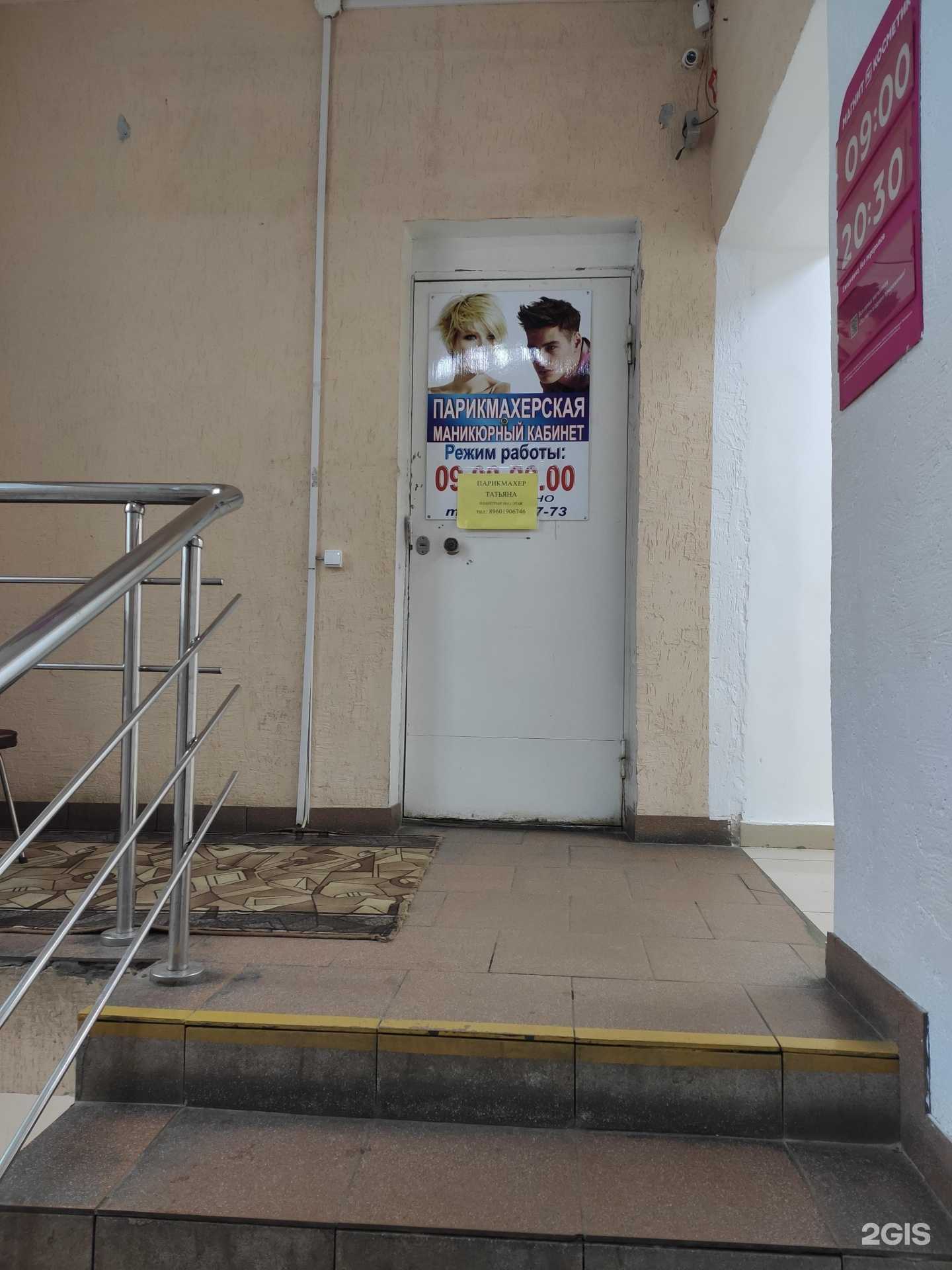 Отзывы на компанию Салон-парикмахерская в Нижнем Новгороде c фото