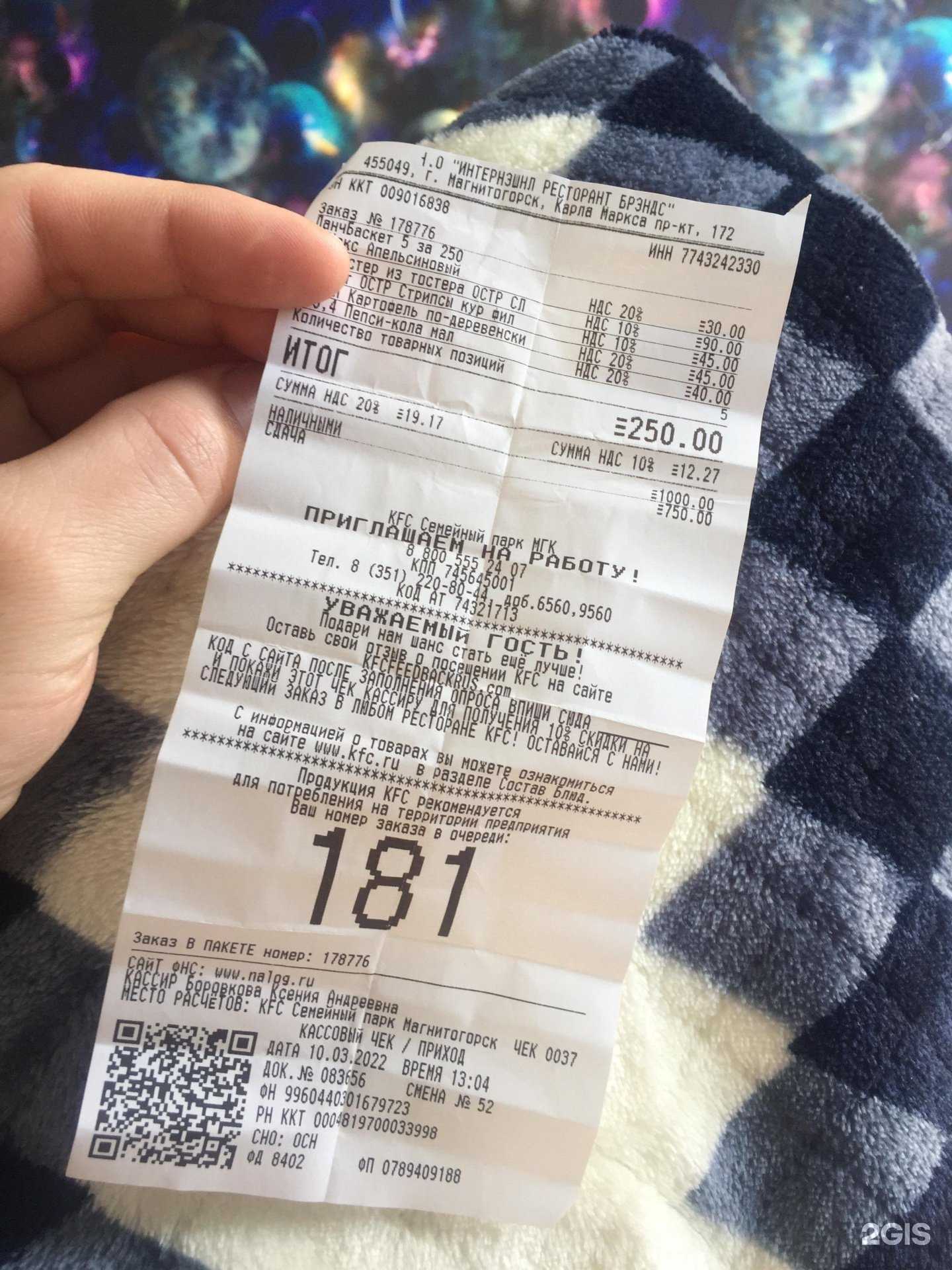 Отзывы на компанию Rostic`s в г. Магнитогорск c фото