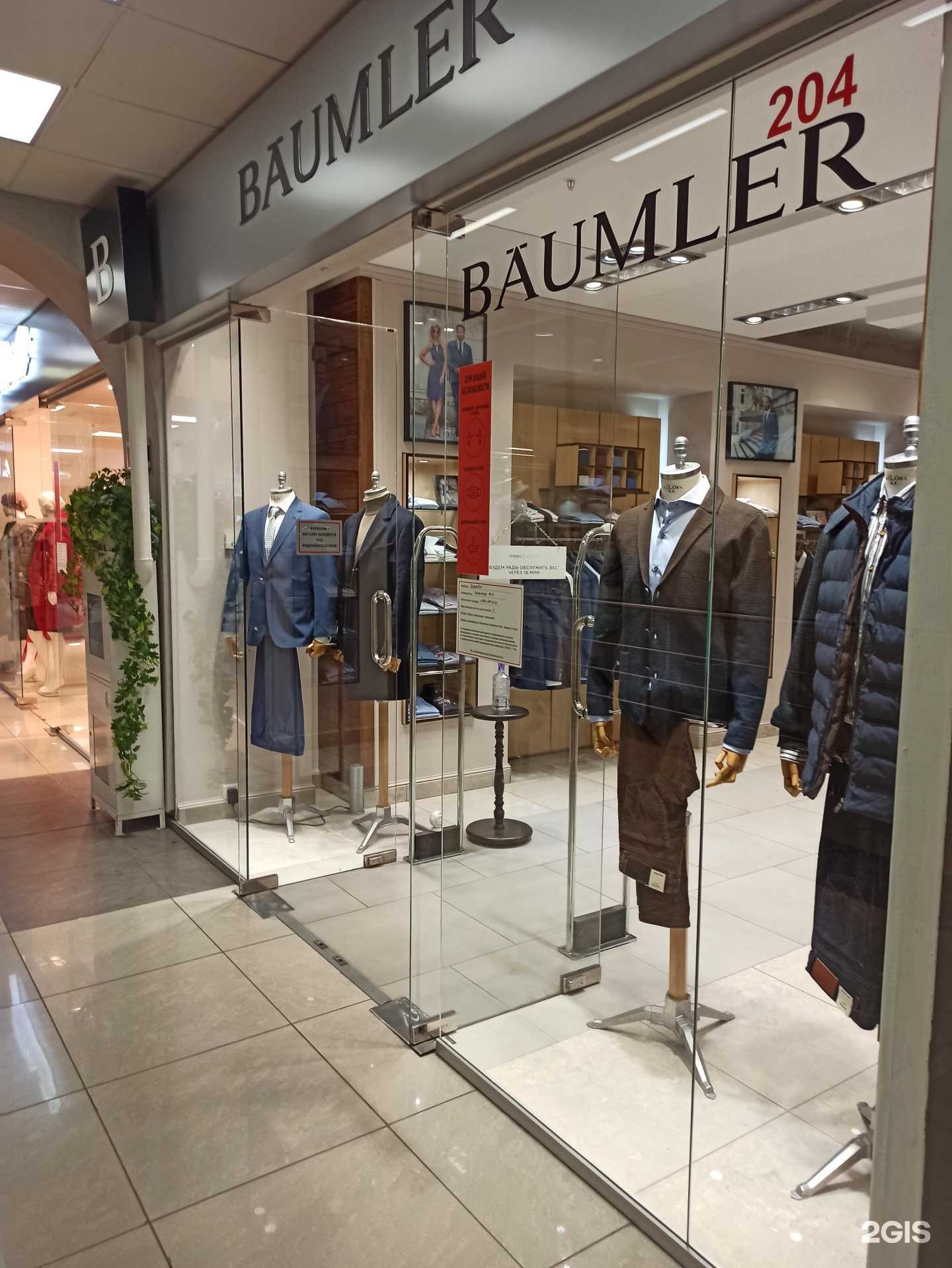 Отзывы на компанию Bestof-baumler в г. Екатеринбург c фото