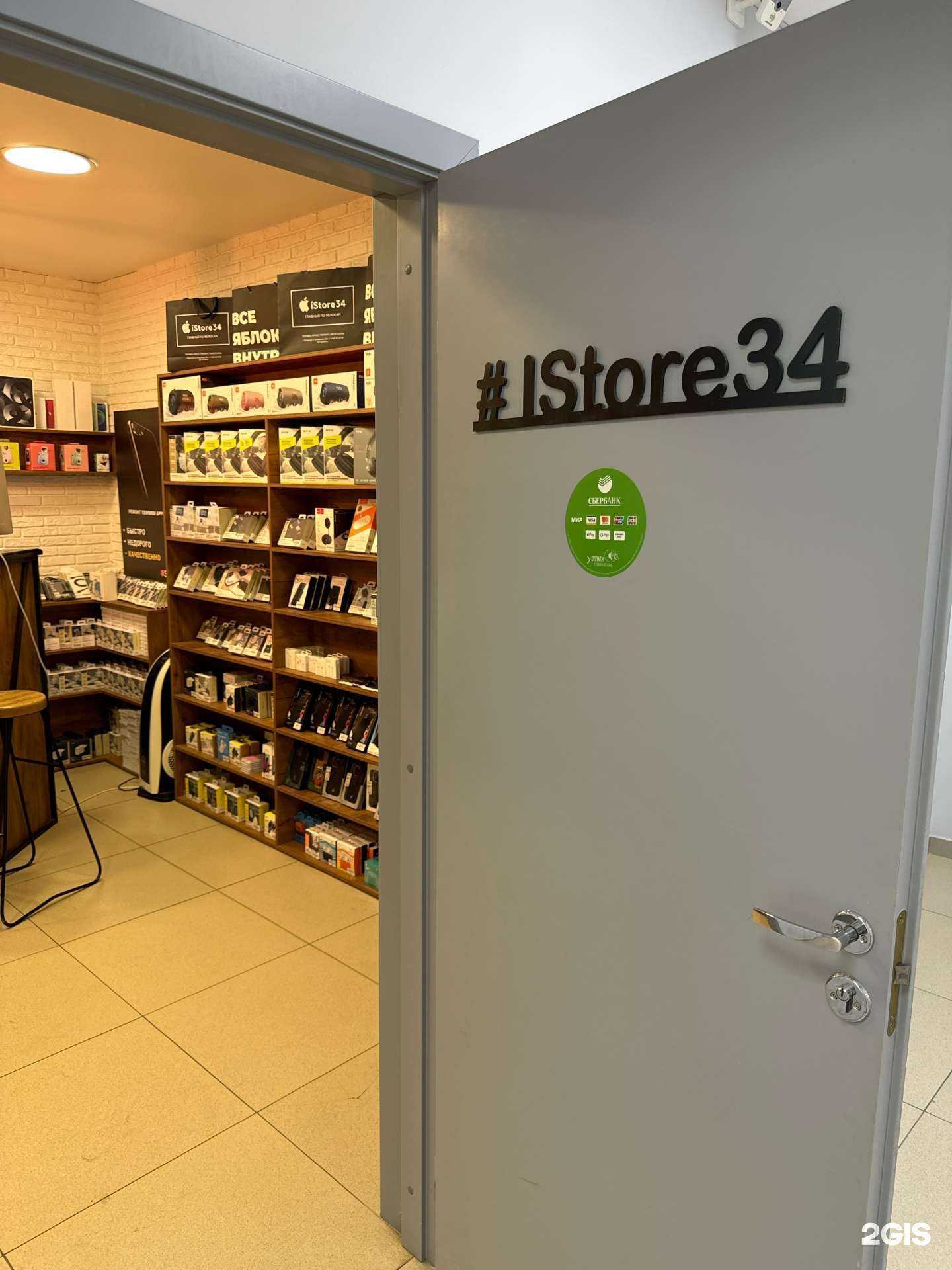 Отзывы на компанию iStore34 в г. Волжский c фото