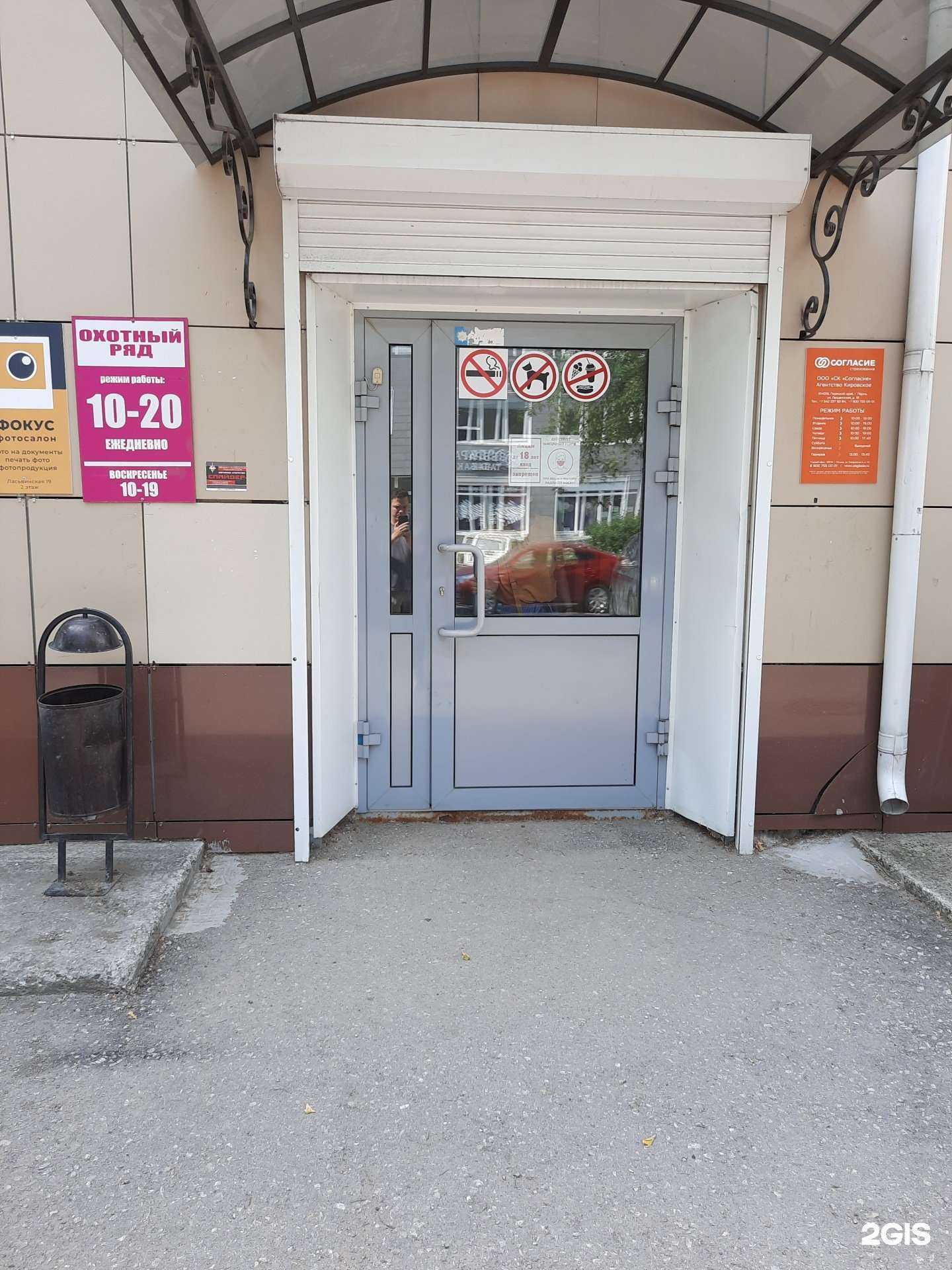 Отзывы на компанию Парма-дент в Перми c фото