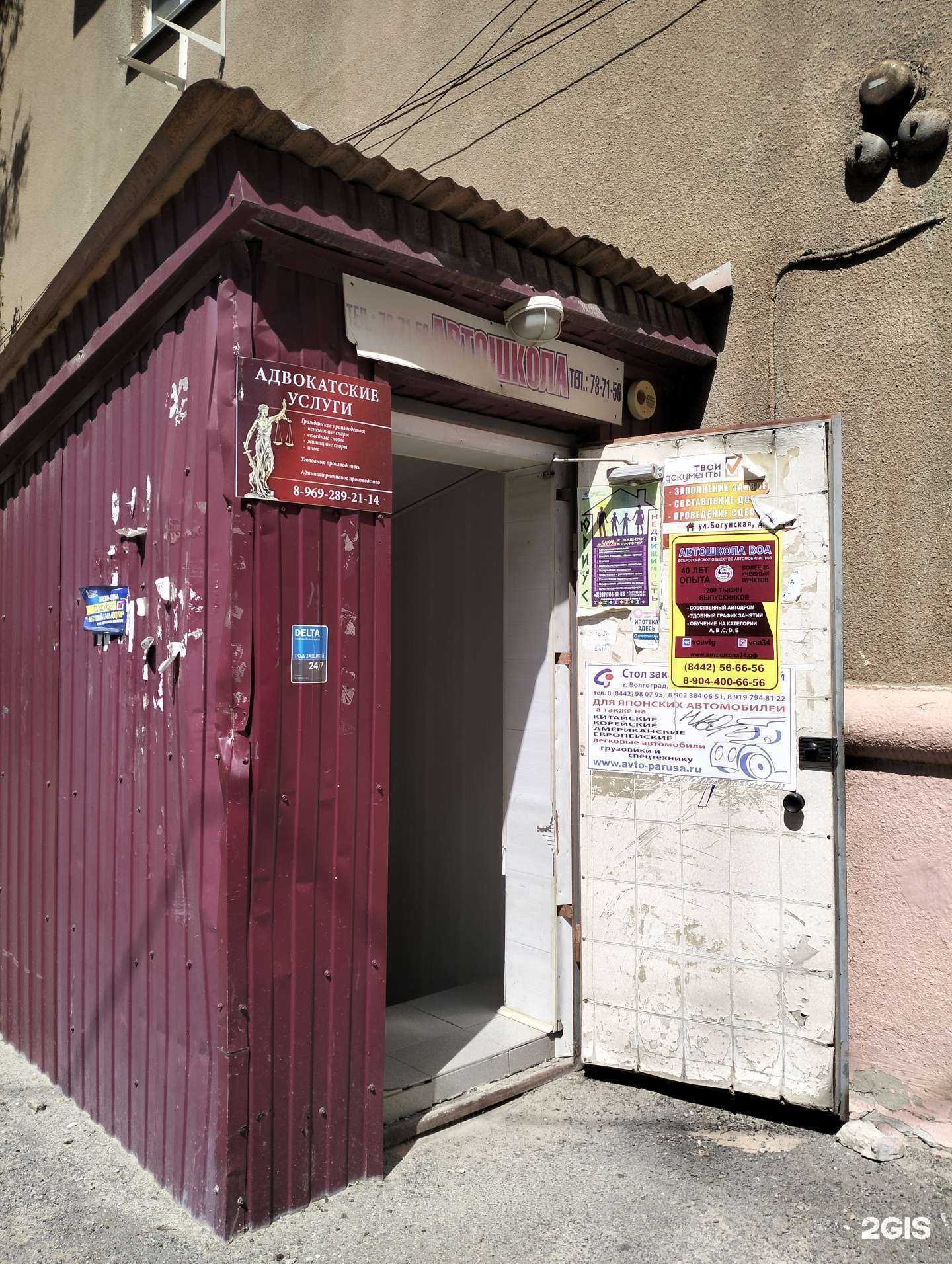 Отзывы на компанию Адвокат Пискунова Т.С. в Волгограде c фото