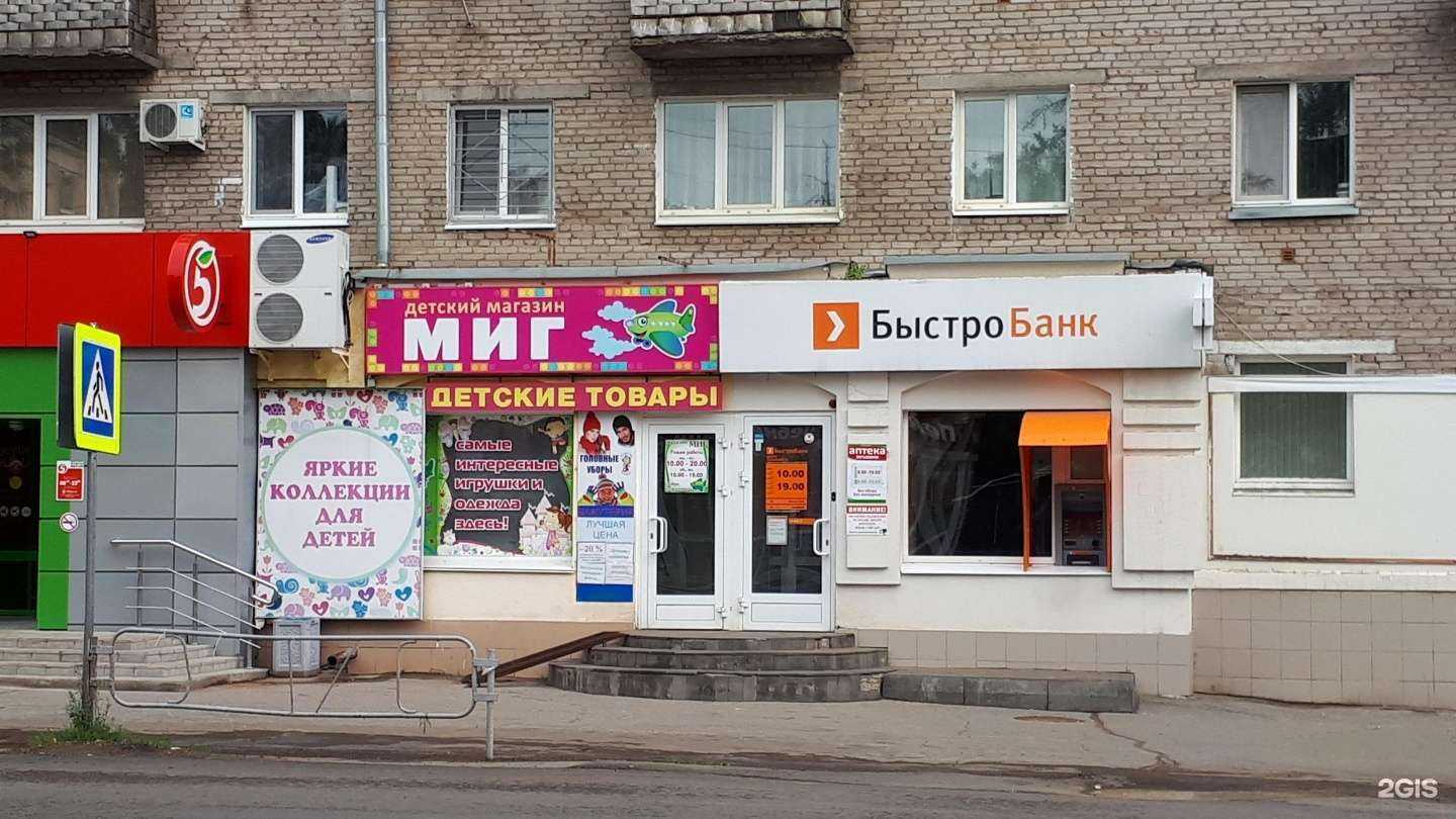 Отзывы на компанию Миг в г. Ижевск c фото