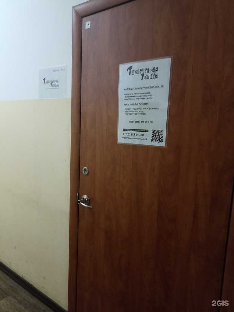 Отзывы на компанию Лаборатория успеха в г. Абакан c фото