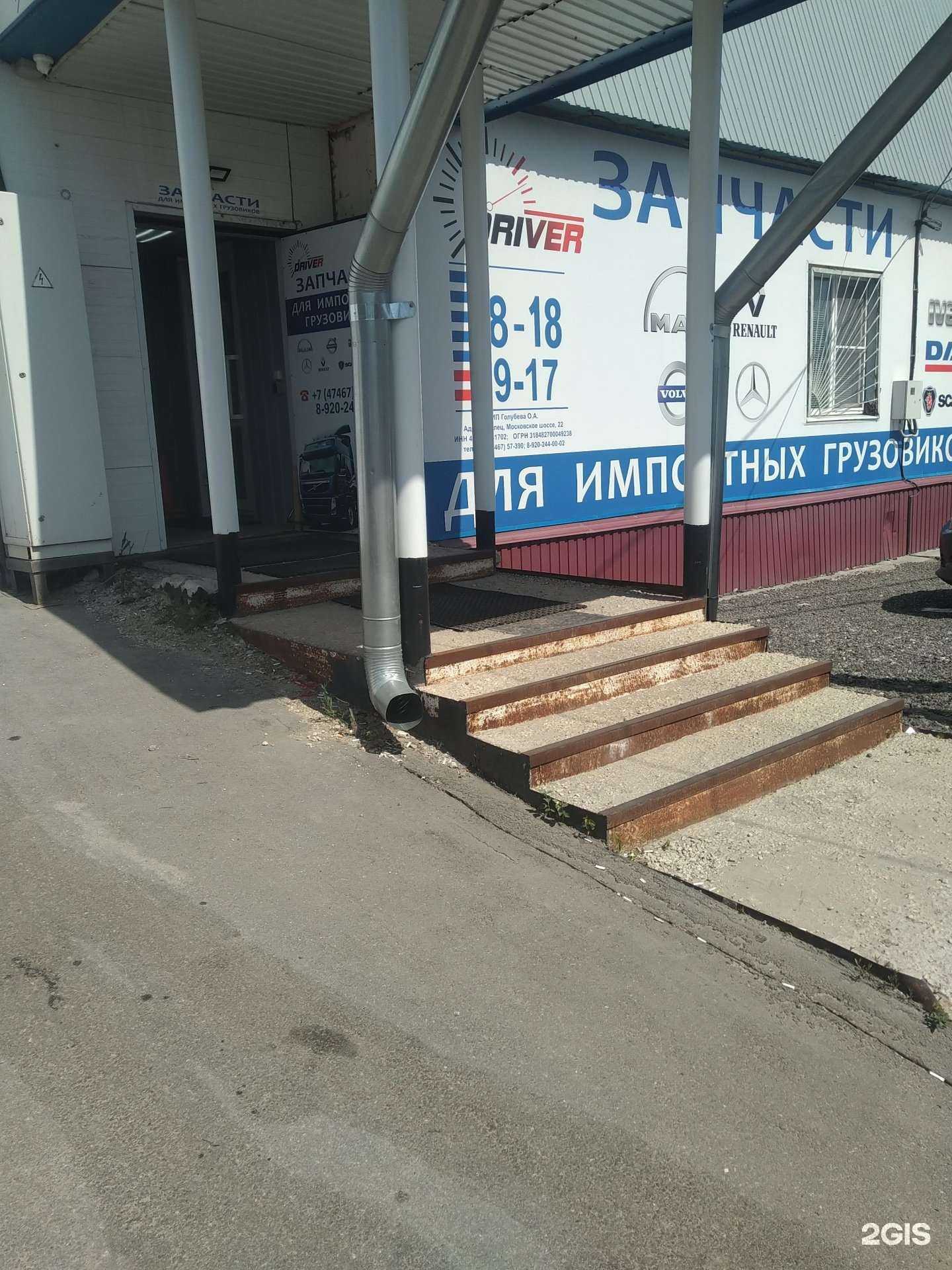 Отзывы на компанию Драйвер в Елеце c фото