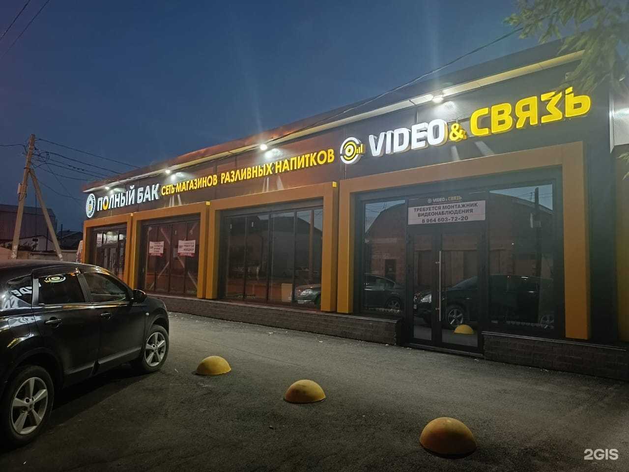 Отзывы на компанию Видео и Связь в Барнауле c фото - фотография 2 из 2