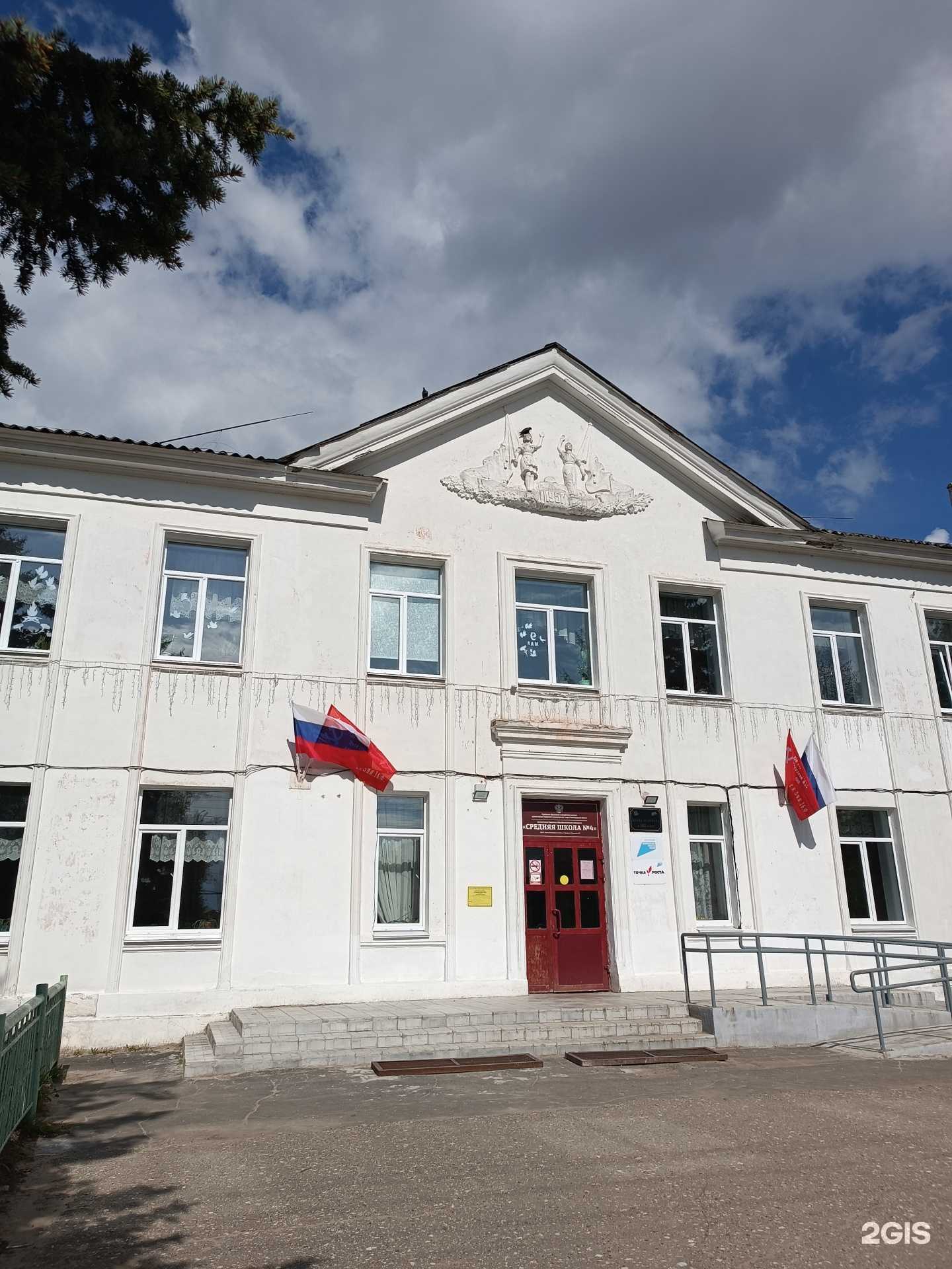 Отзывы на компанию Средняя общеобразовательная школа №4 в Городеце c фото