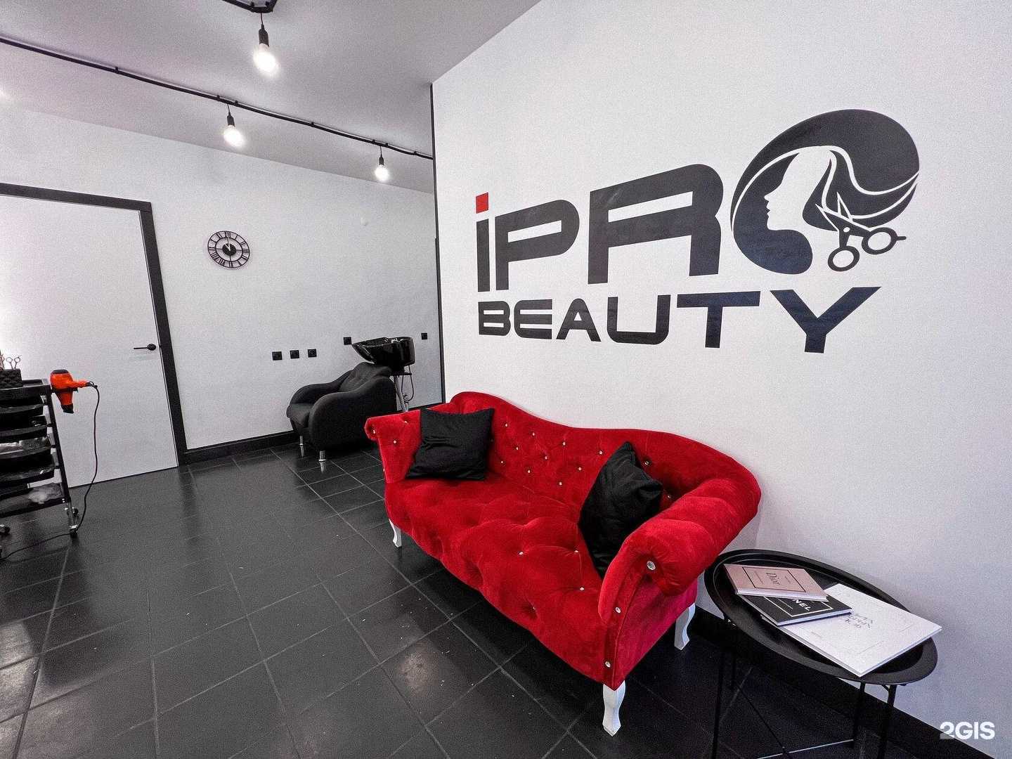 Отзывы на компанию iPro beauty в г. Красноярск c фото