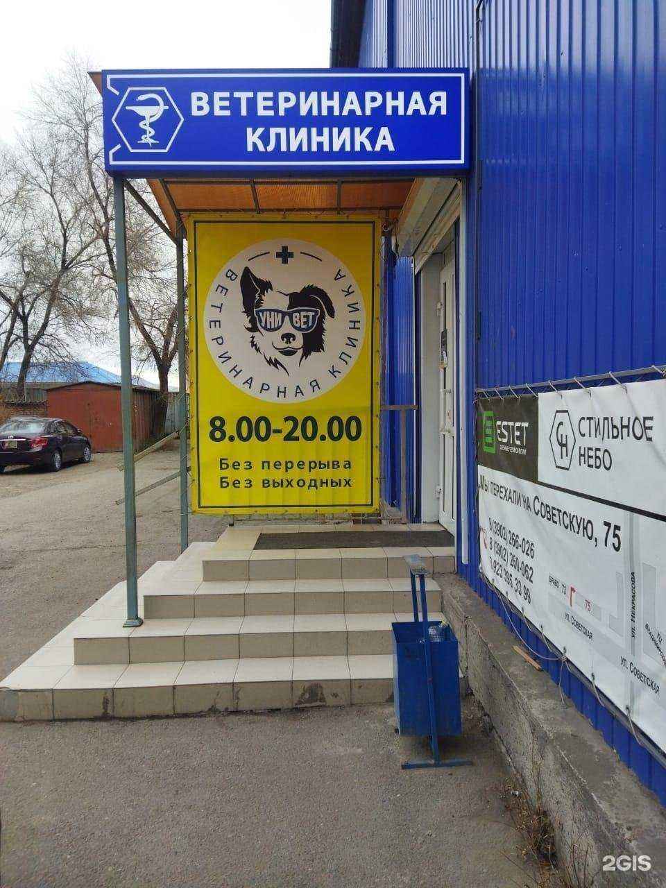 Отзывы на компанию Ветеринарная клиника в г. Абакан c фото