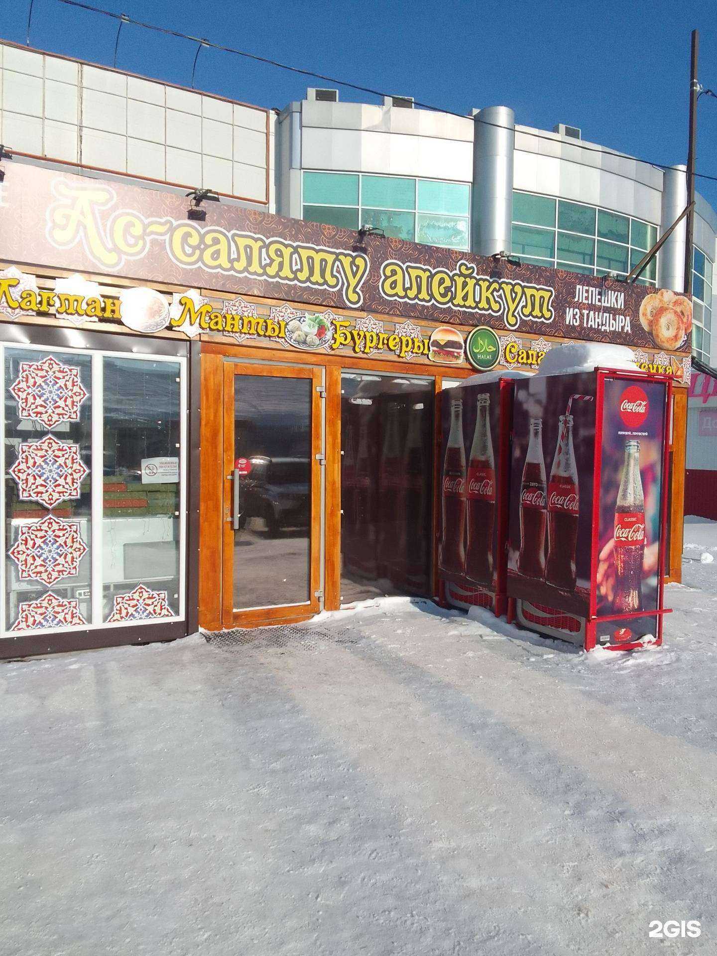 Отзывы на компанию Ас-саляму алейкум в Салавате c фото