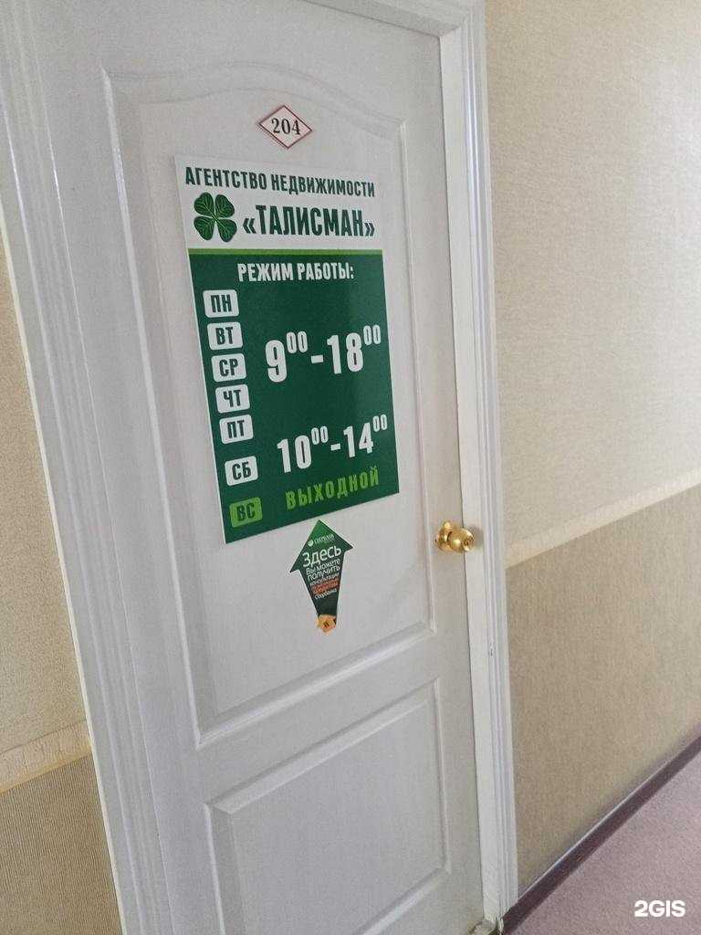 Отзывы на компанию Талисман в г. Курган c фото