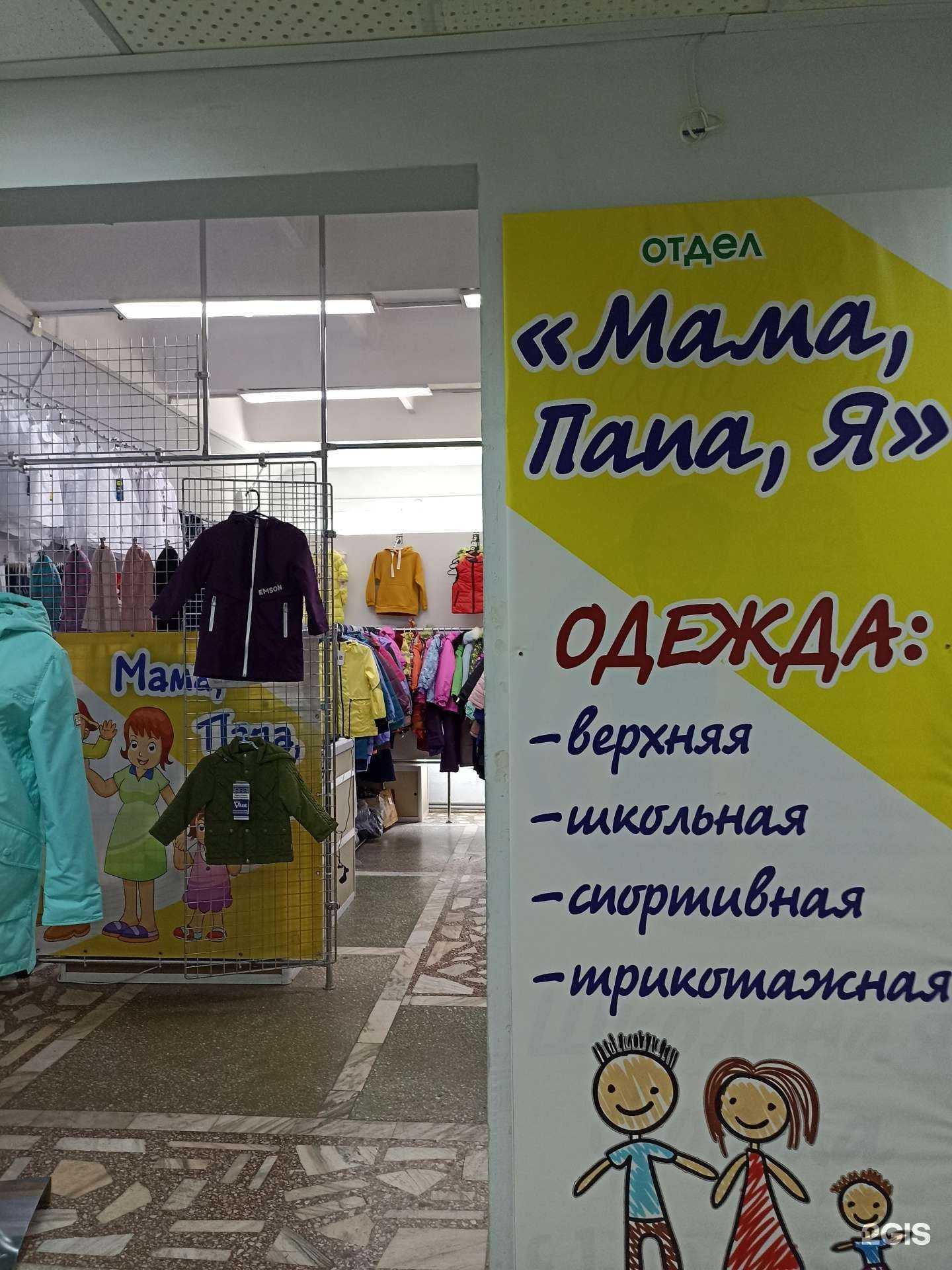 Отзывы на компанию Мама, папа, я в г. Ачинск c фото