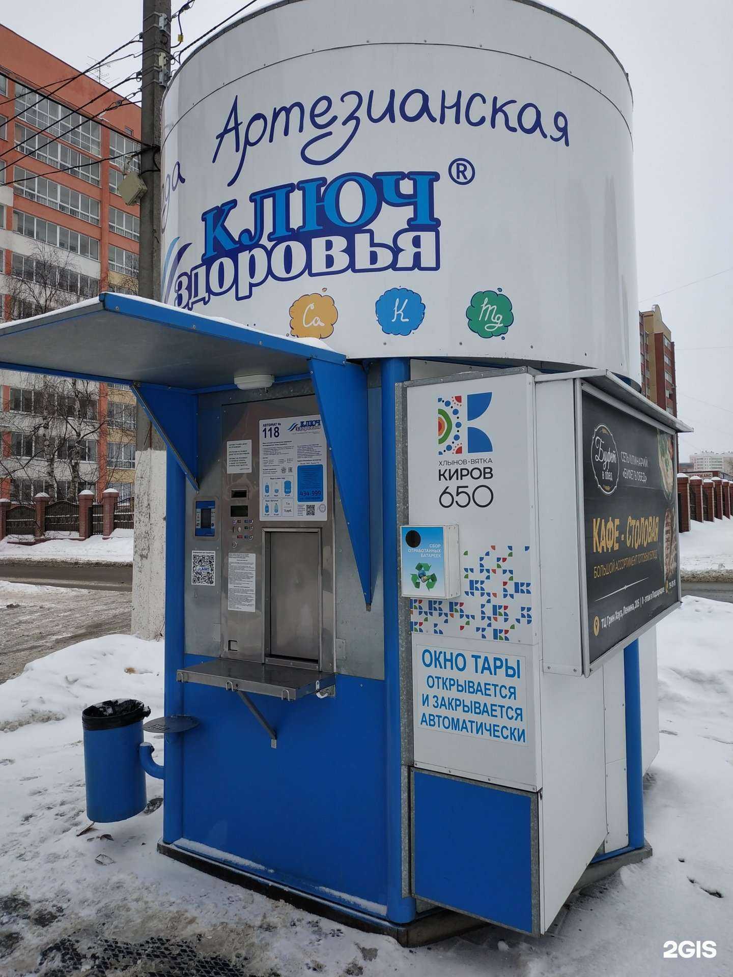 Отзывы на компанию Ключ здоровья в Кирове c фото