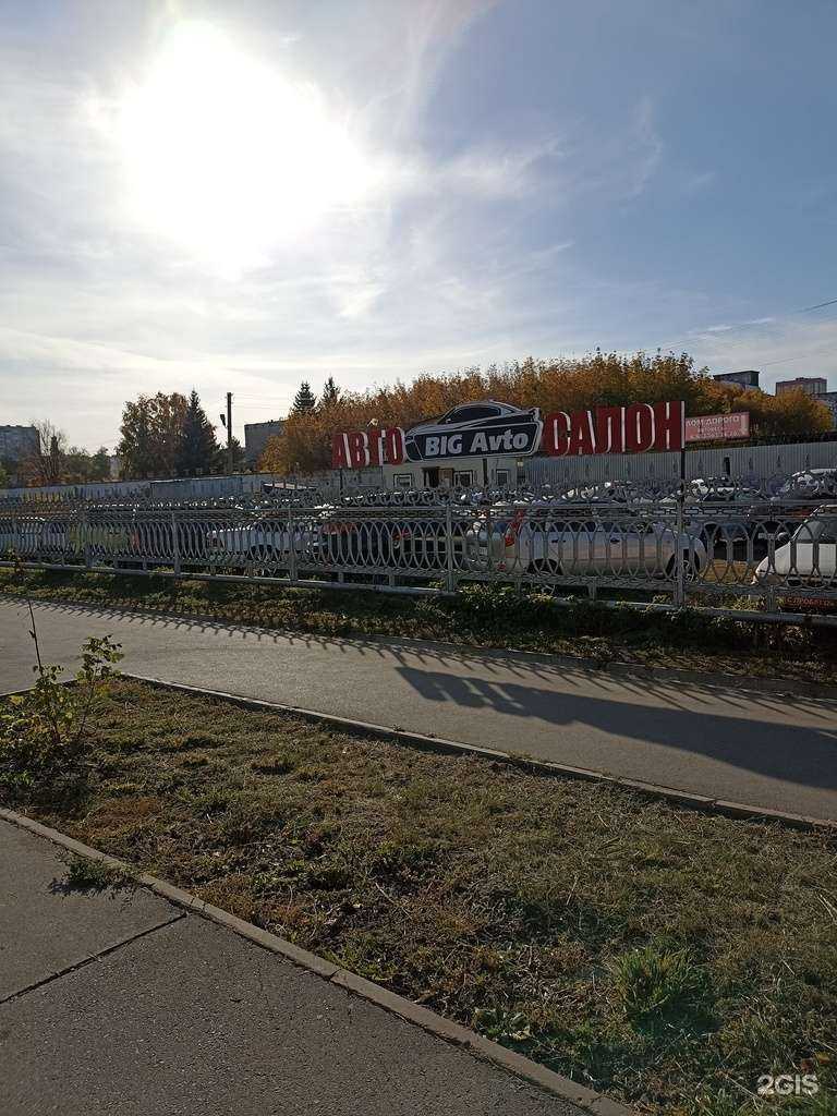 Отзывы на компанию Бигавто в г. Альметьевск c фото